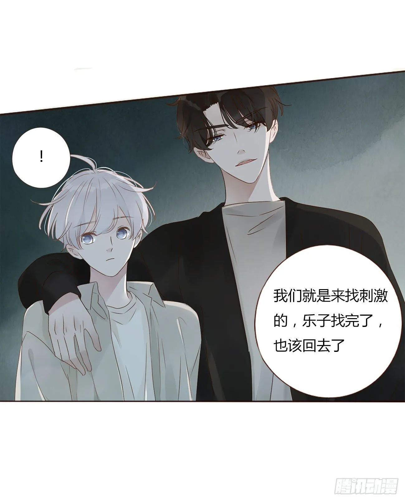 十二章 我教你 第32页