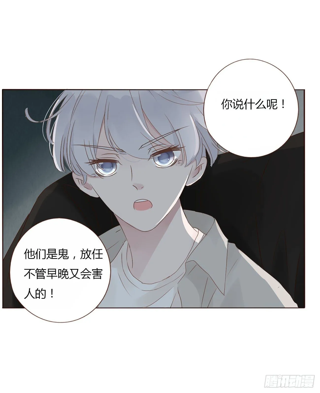 十二章 我教你 第33页