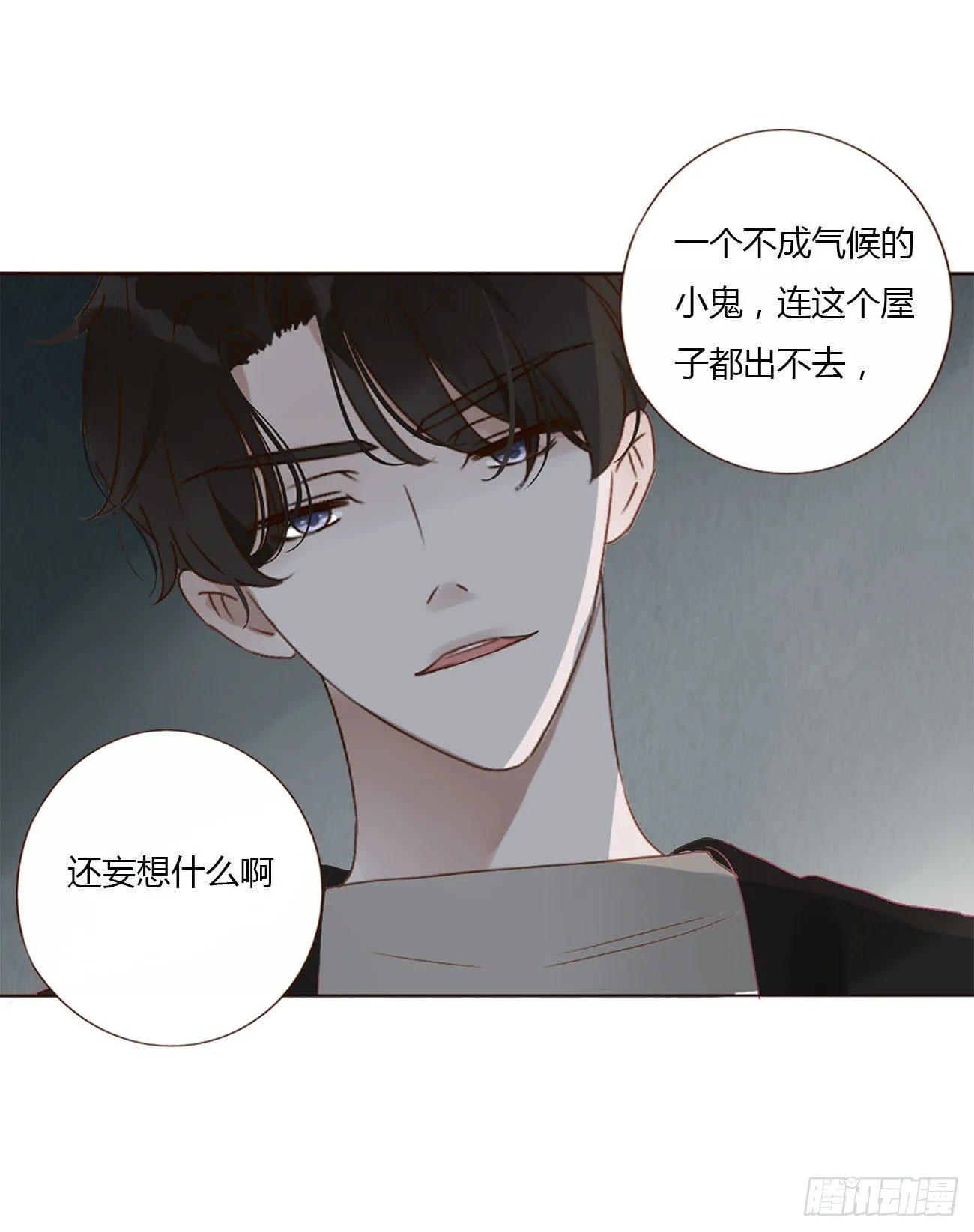 十二章 我教你 第34页