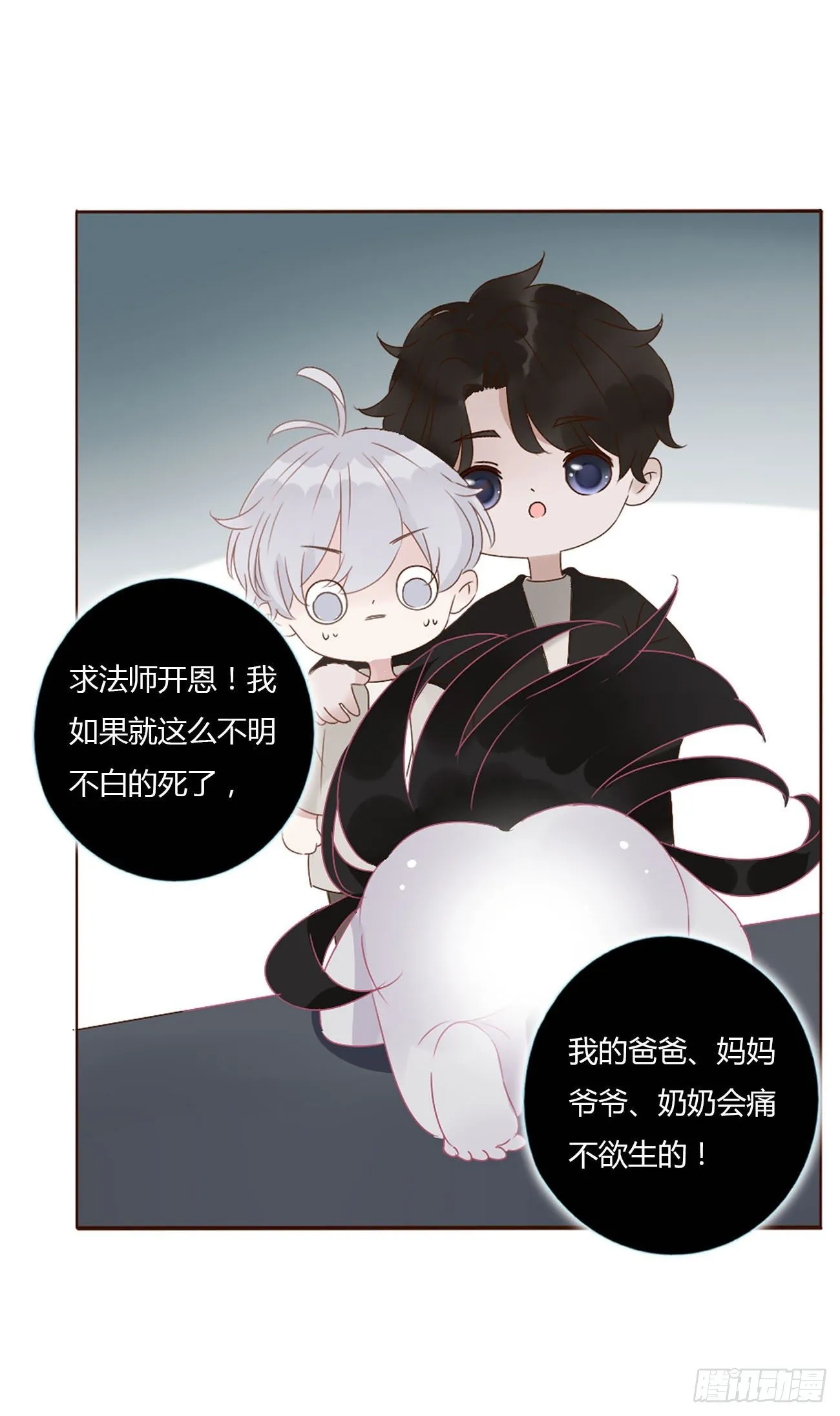 十二章 我教你 第38页