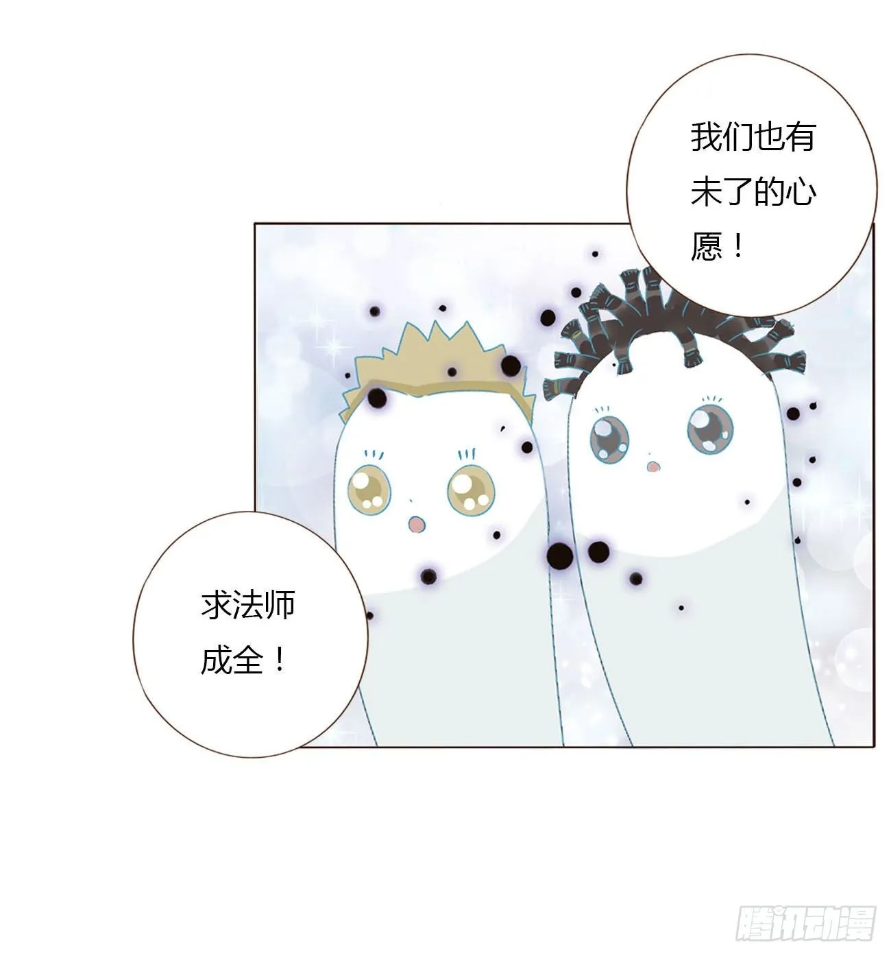 十二章 我教你 第42页