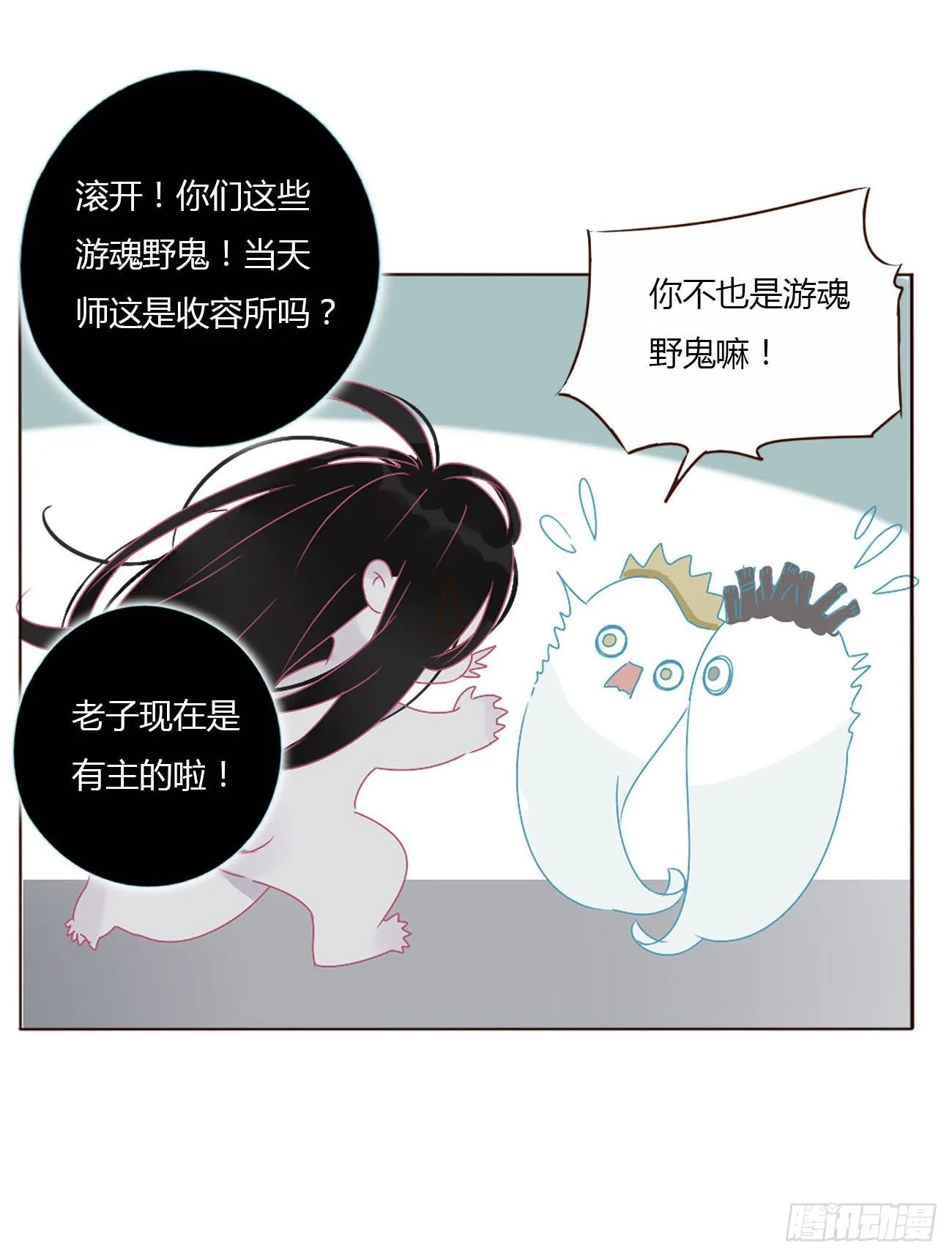 十二章 我教你 第43页