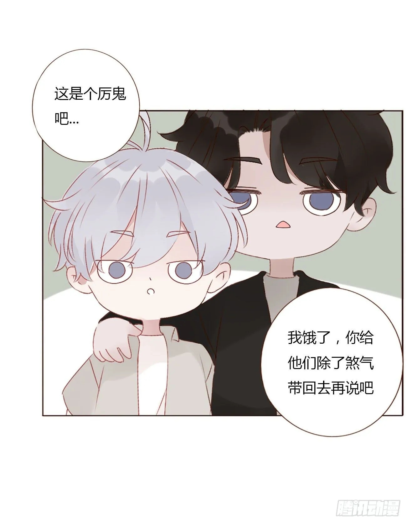 十二章 我教你 第44页
