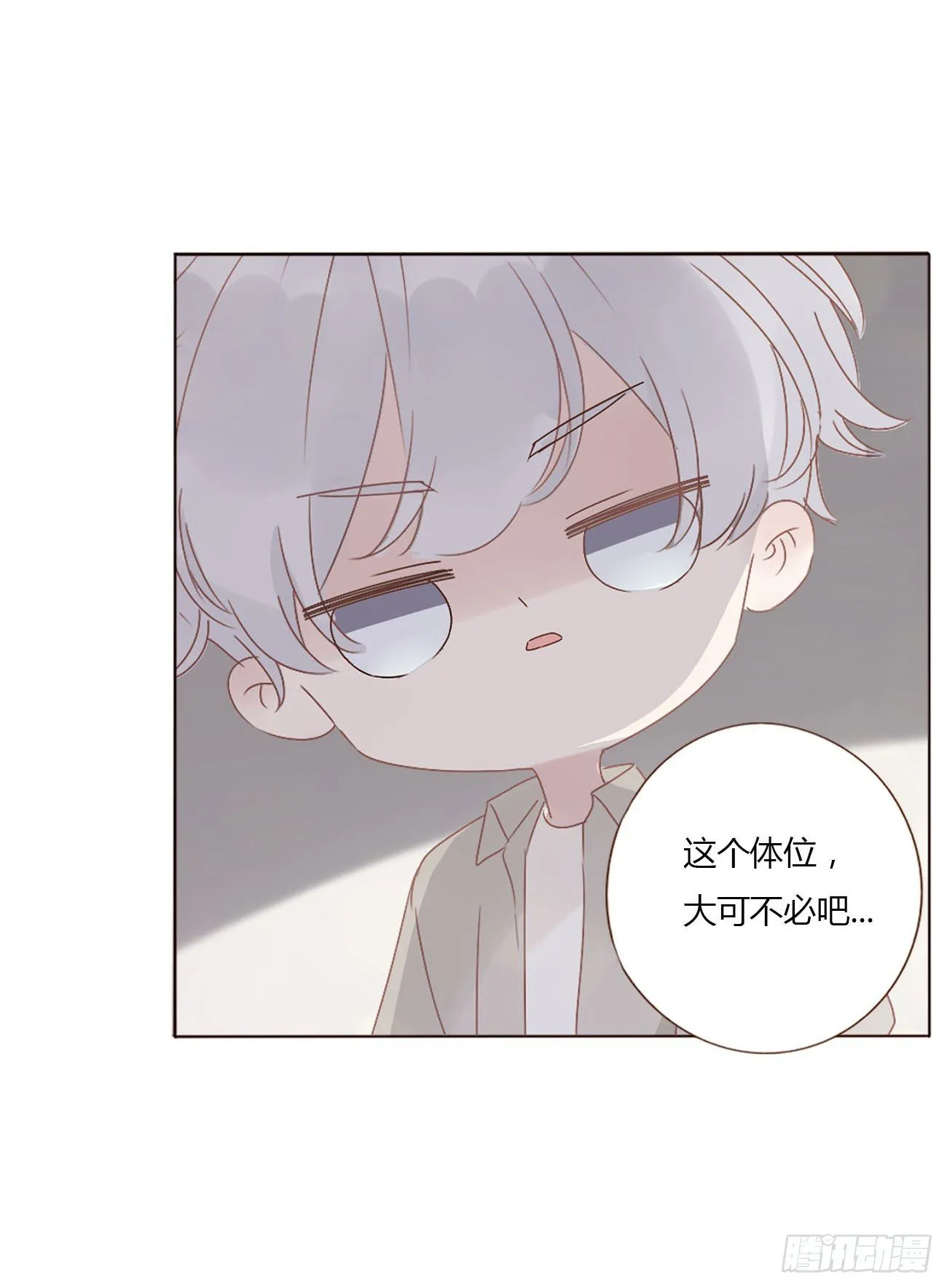 十二章 我教你 第48页