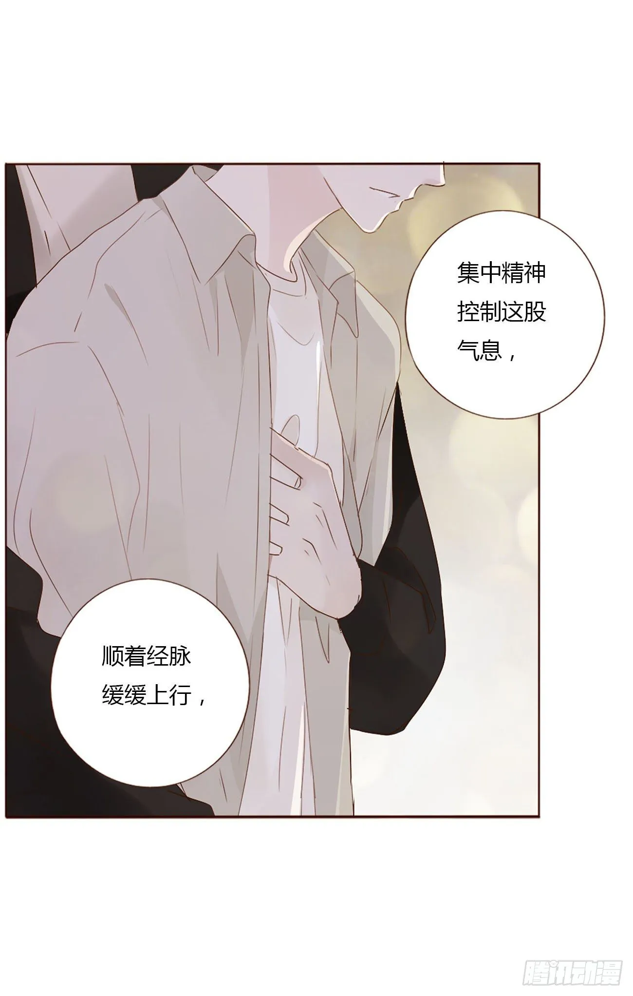 十二章 我教你 第51页