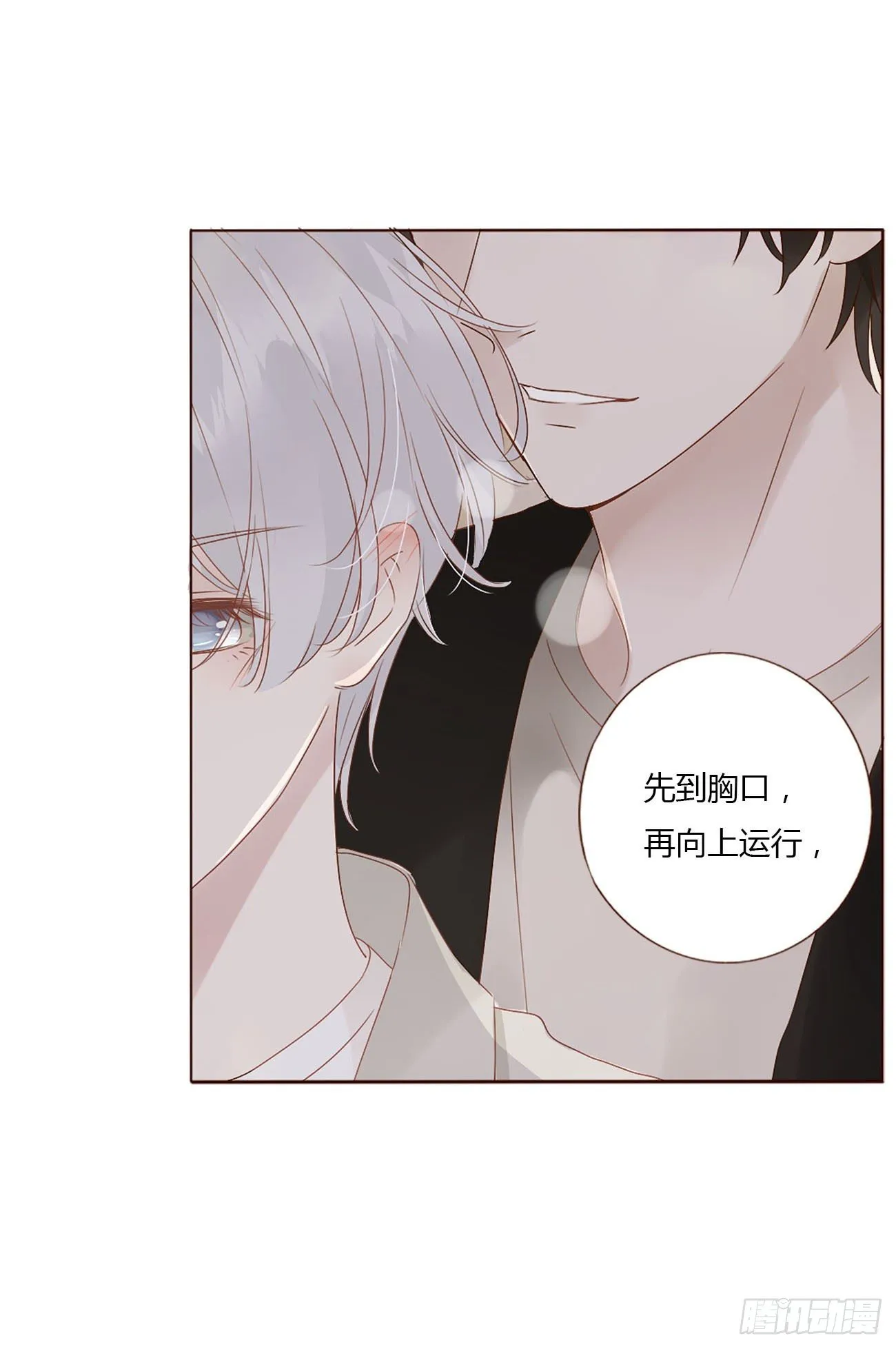 十二章 我教你 第52页