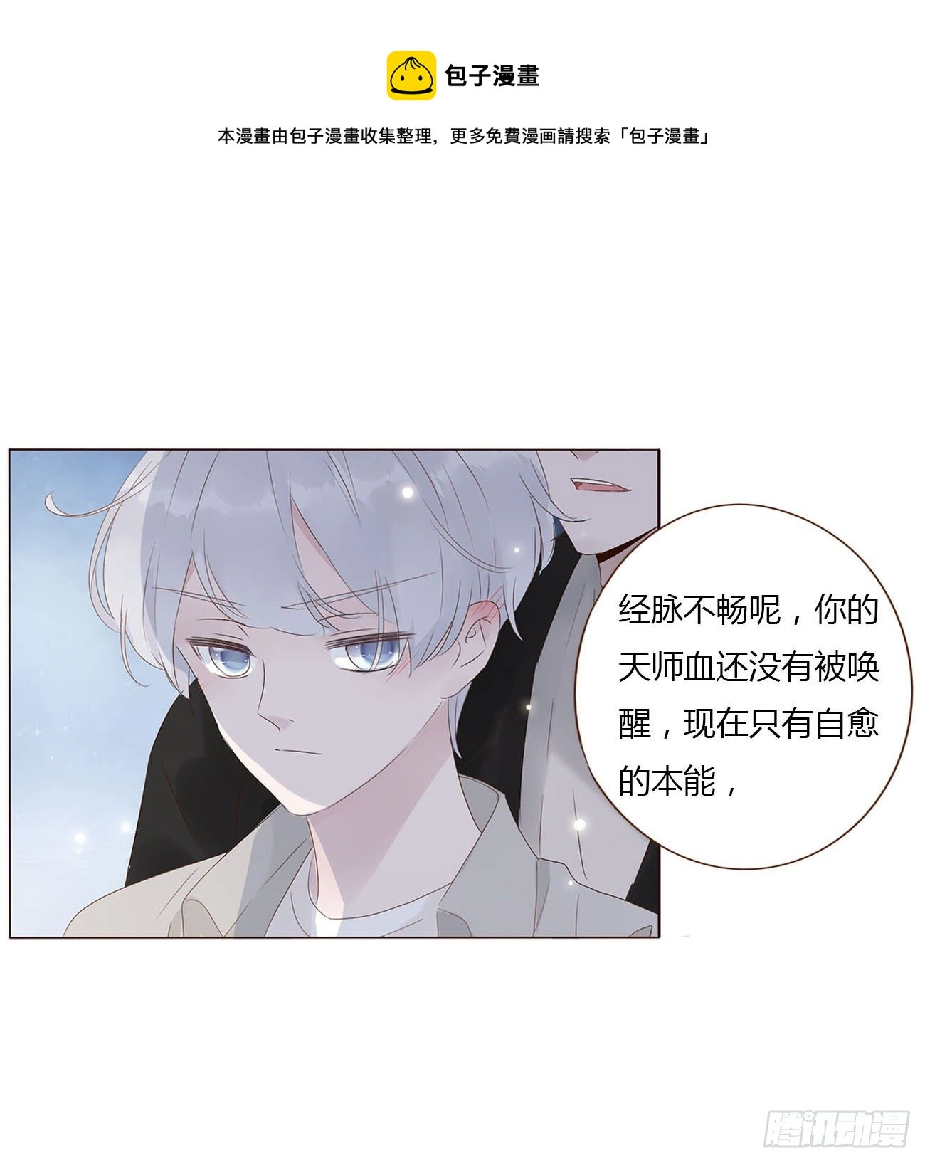 十三章 殷主簿 第1页