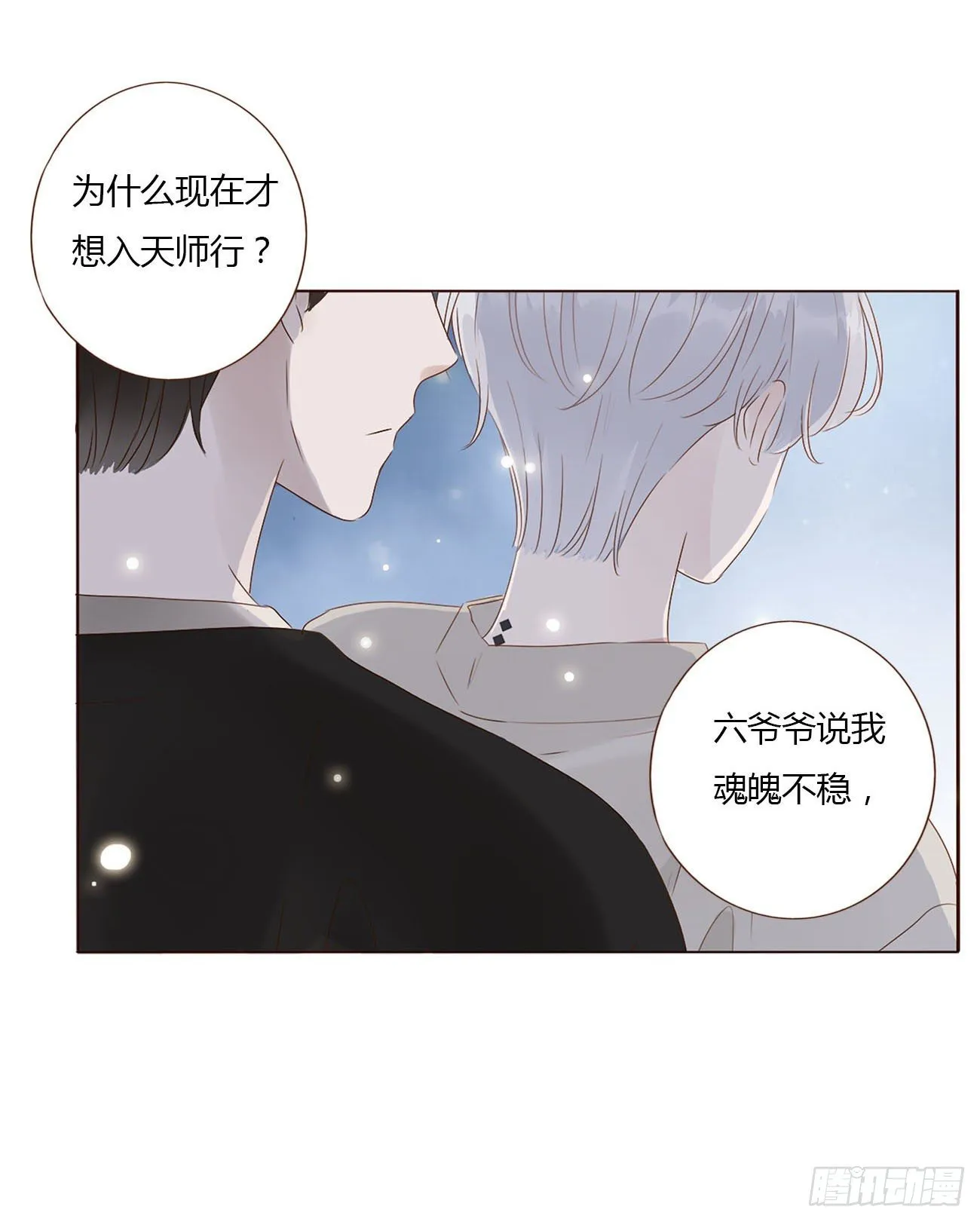 十三章 殷主簿 第2页