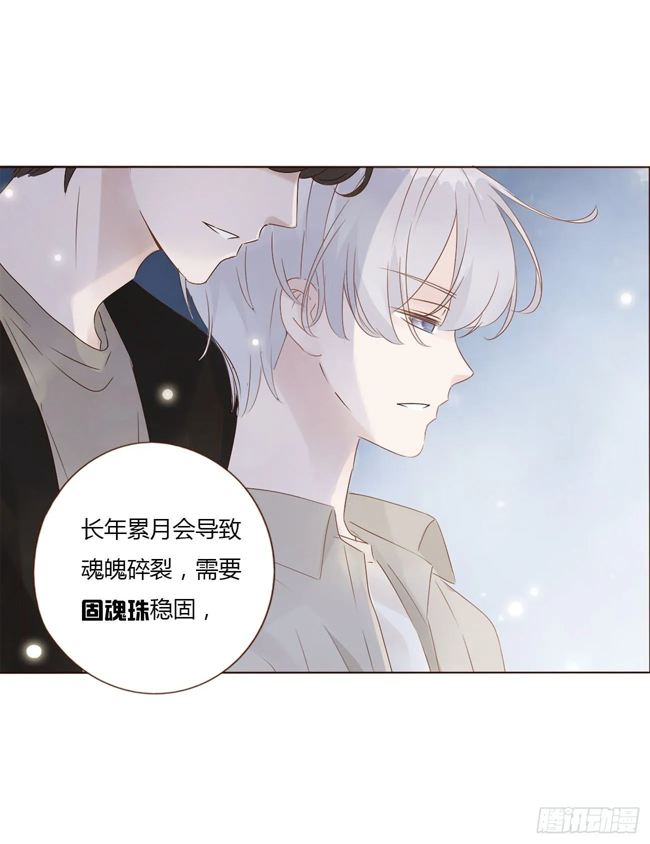 十三章 殷主簿 第3页