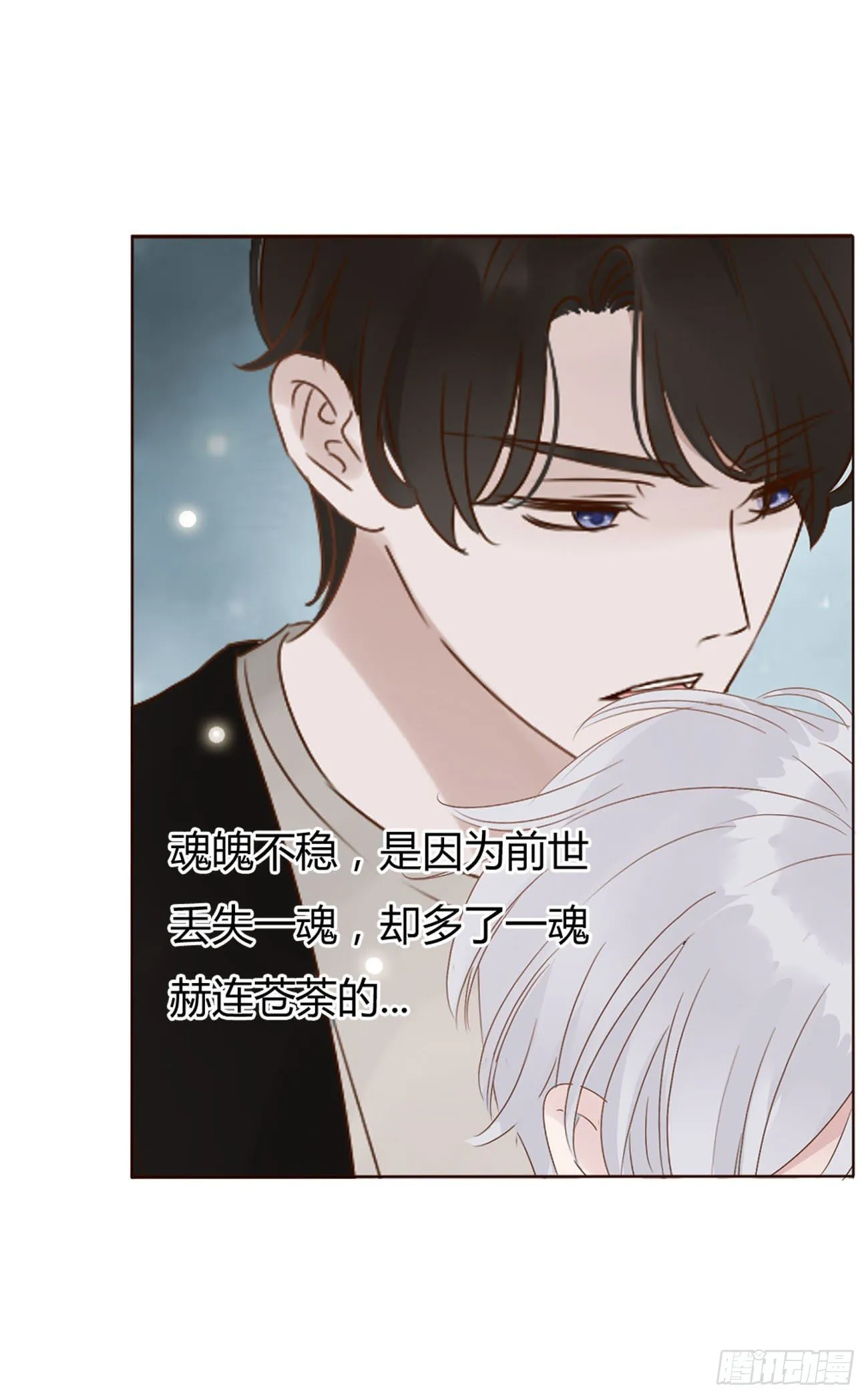 十三章 殷主簿 第4页