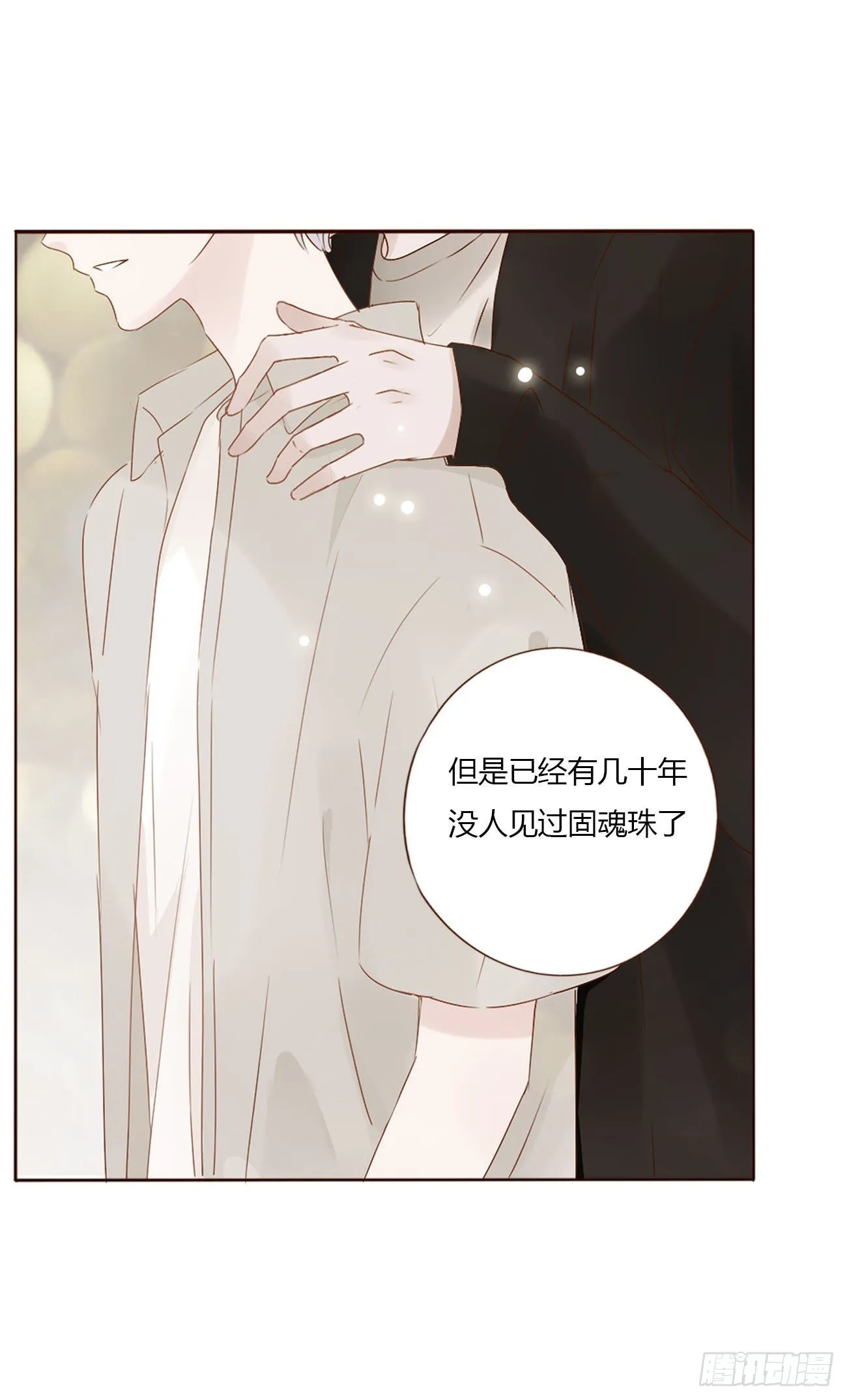 十三章 殷主簿 第5页