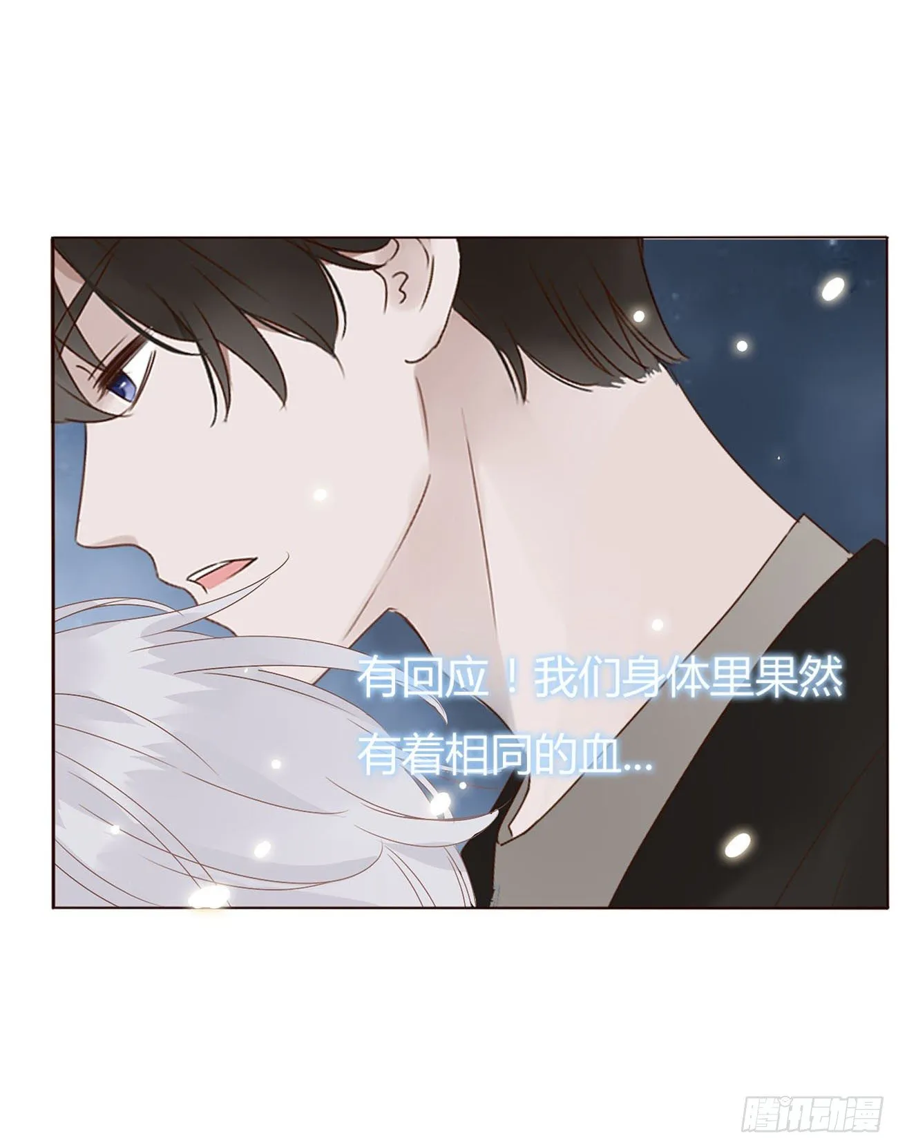 十三章 殷主簿 第8页