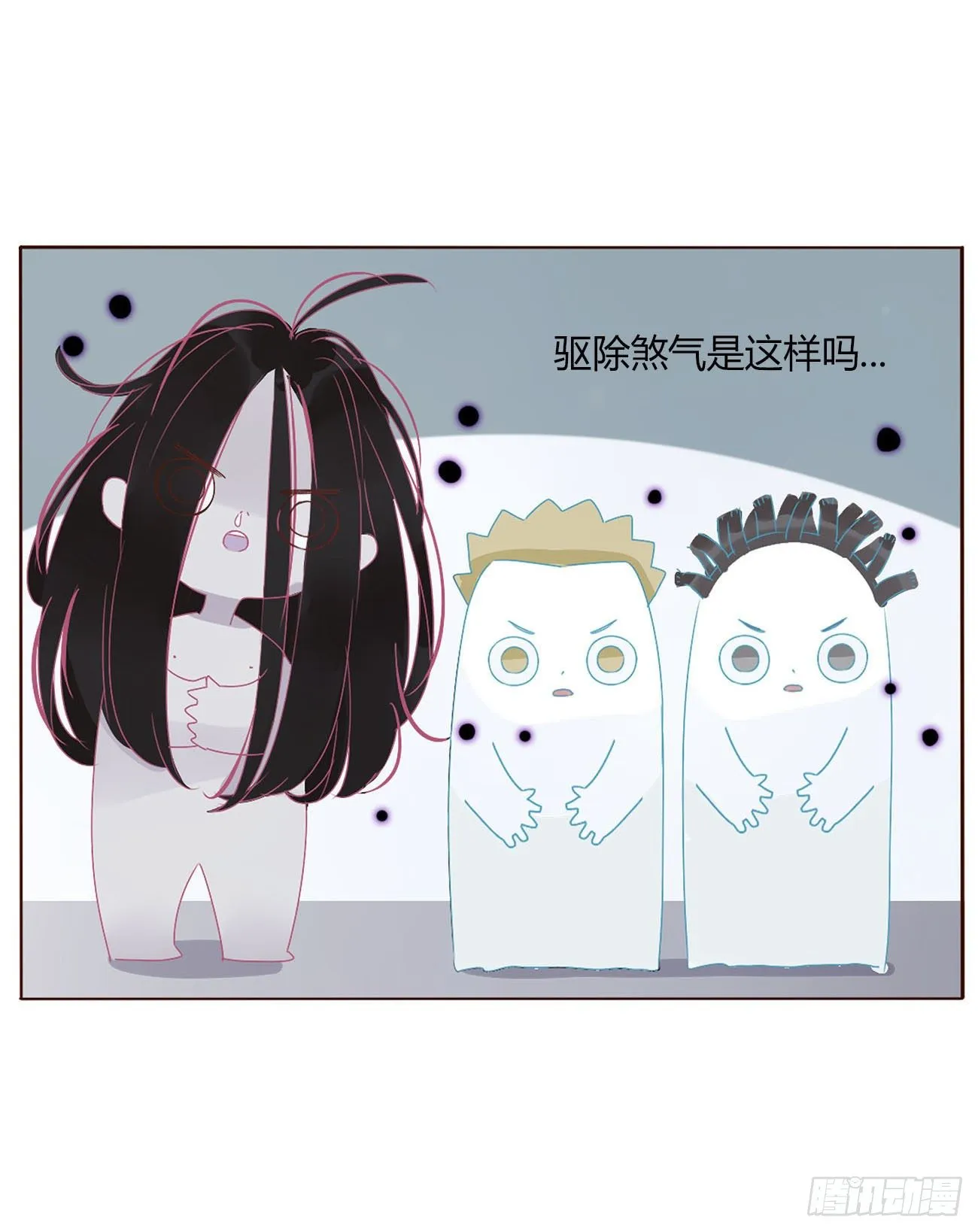 十三章 殷主簿 第13页