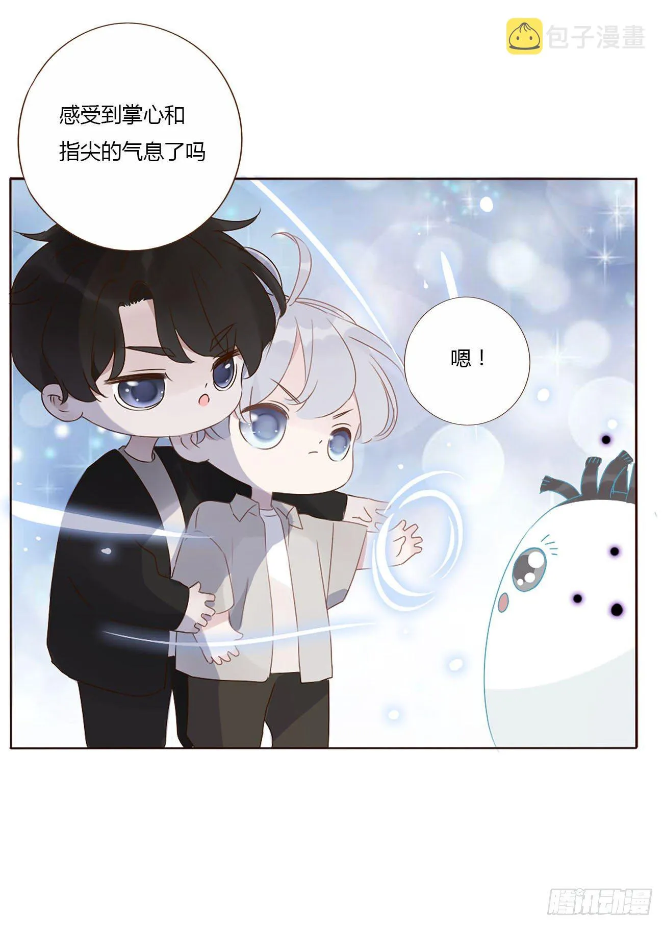 十三章 殷主簿 第15页