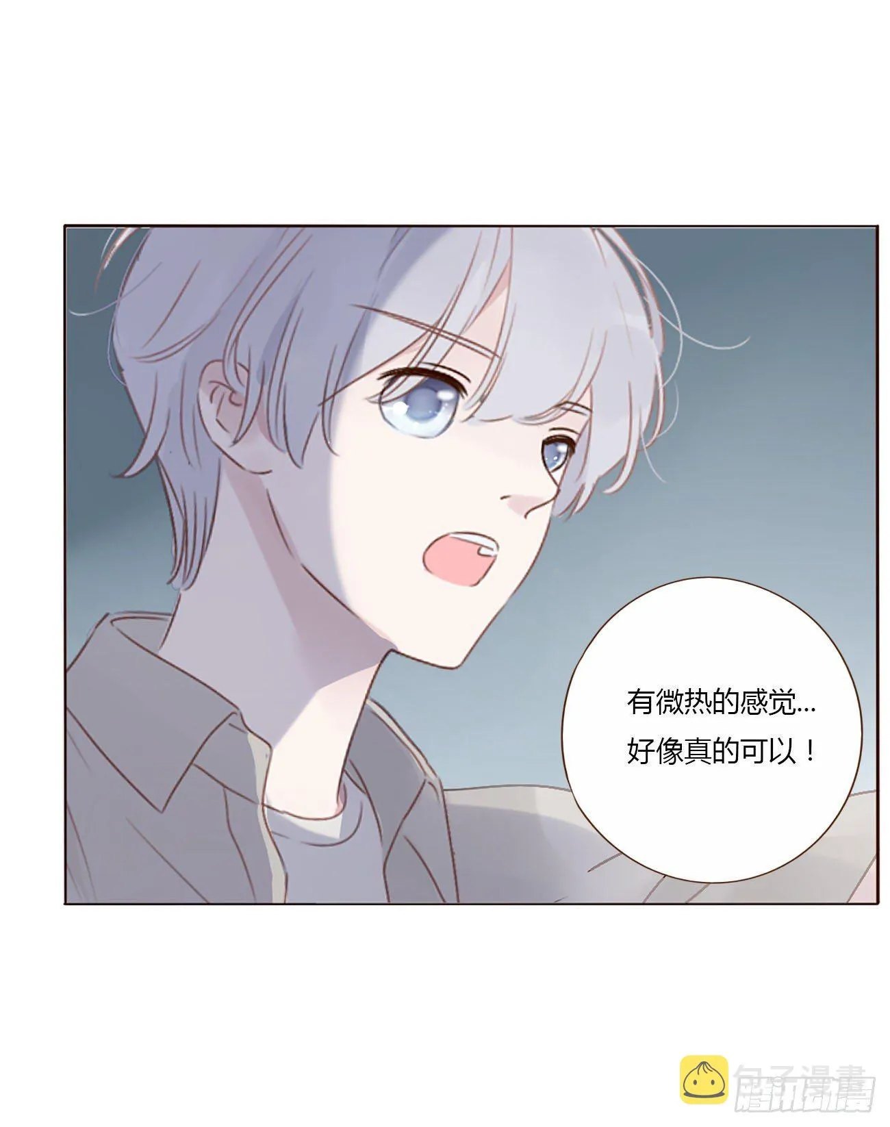 十三章 殷主簿 第16页
