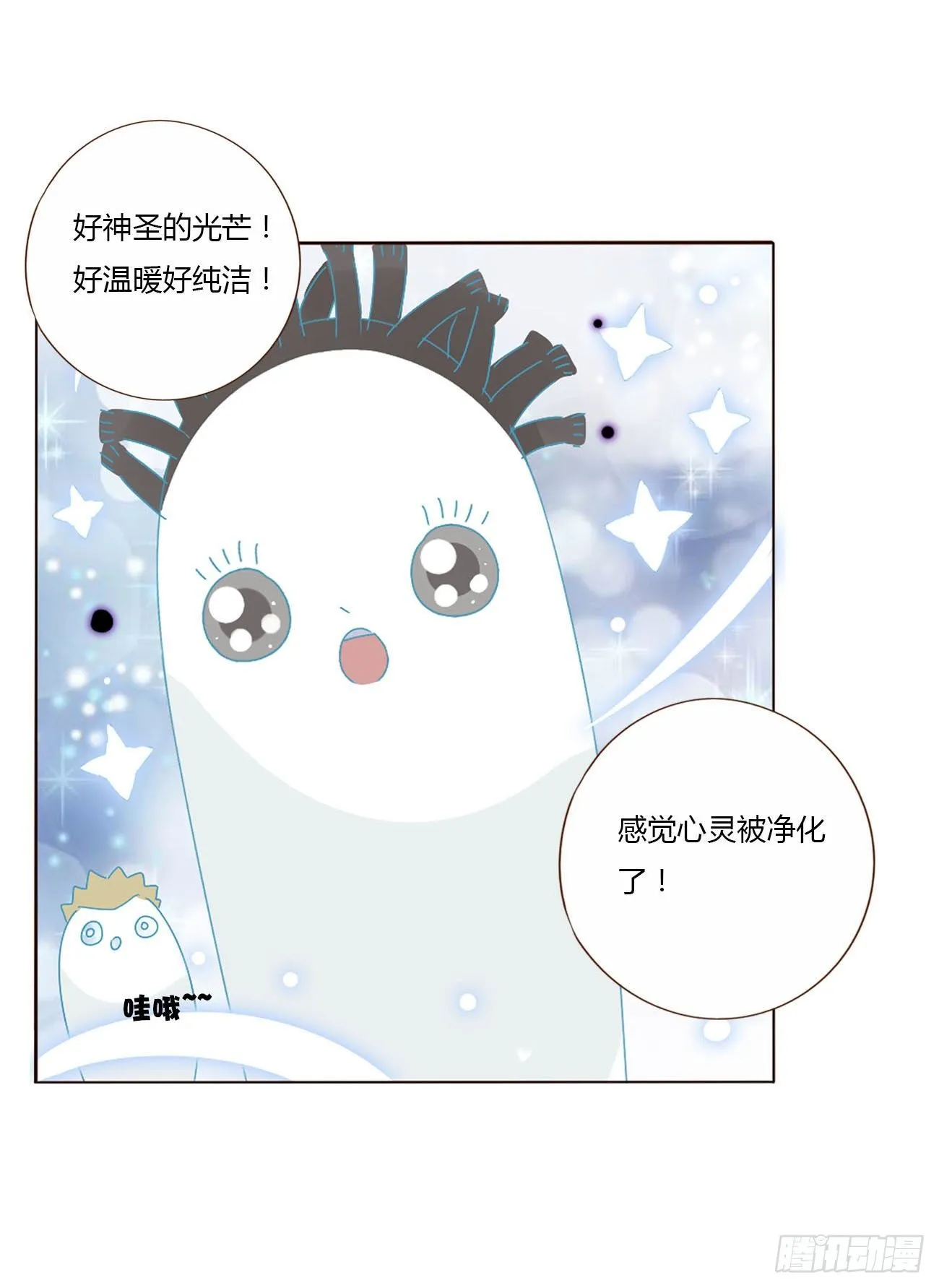 十三章 殷主簿 第17页
