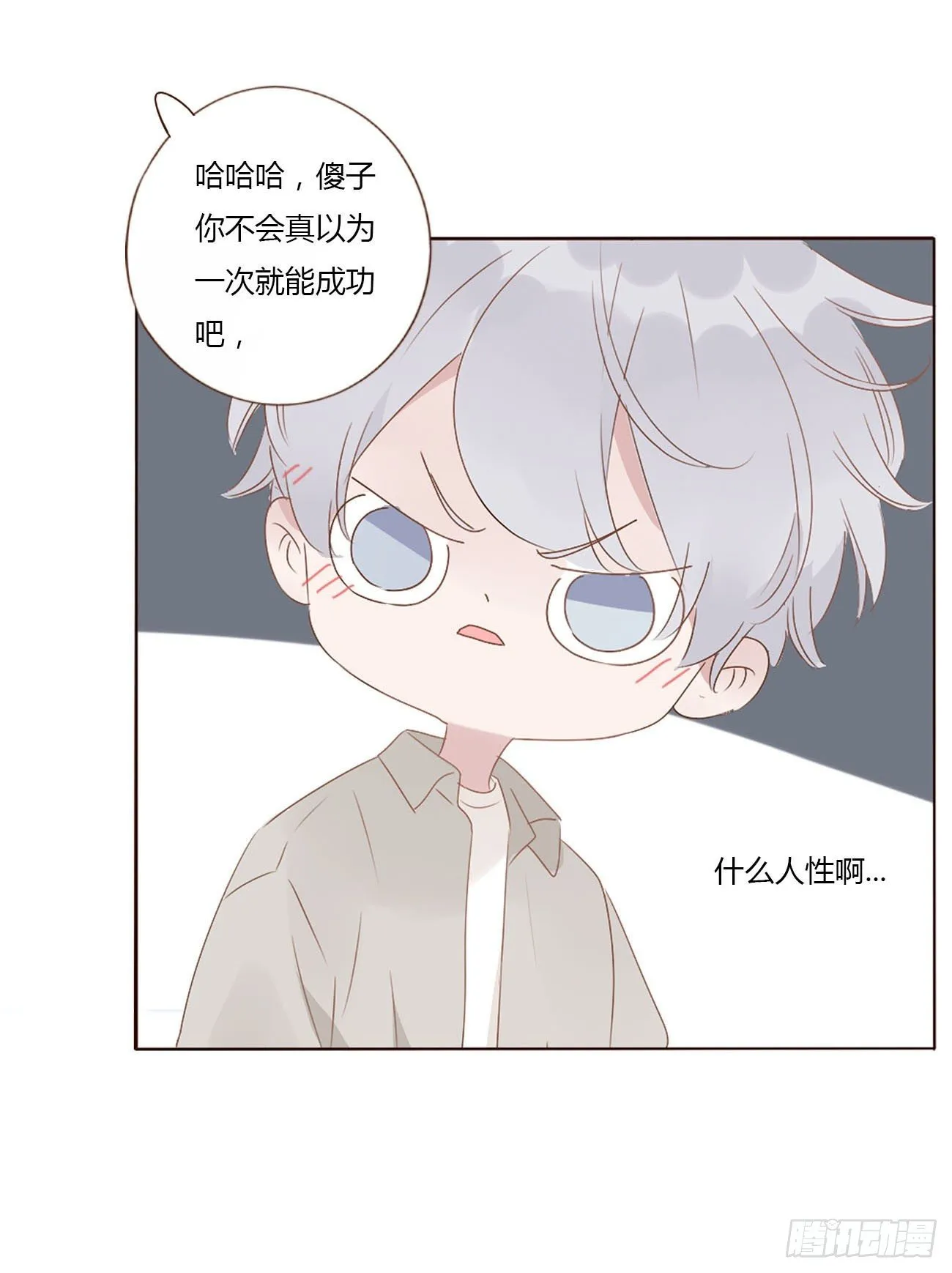 十三章 殷主簿 第20页