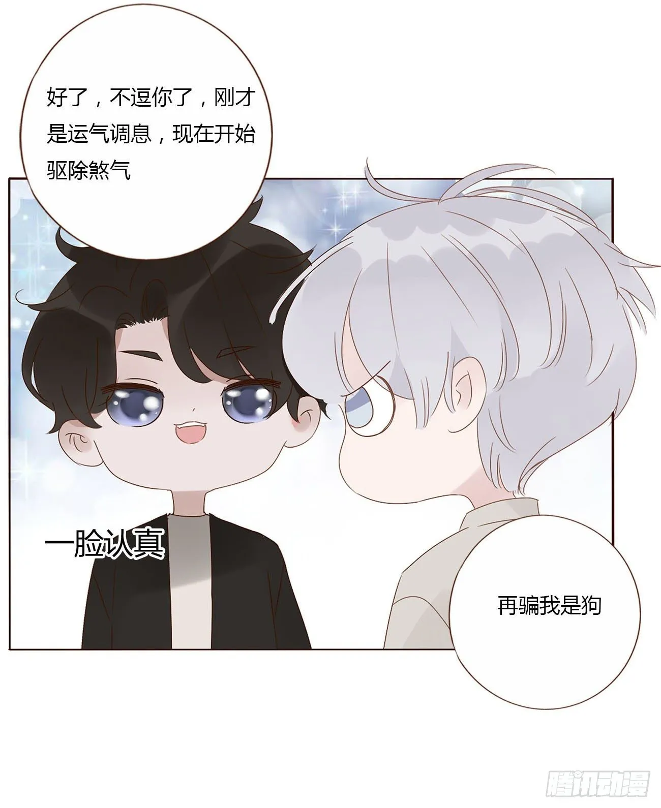 十三章 殷主簿 第21页