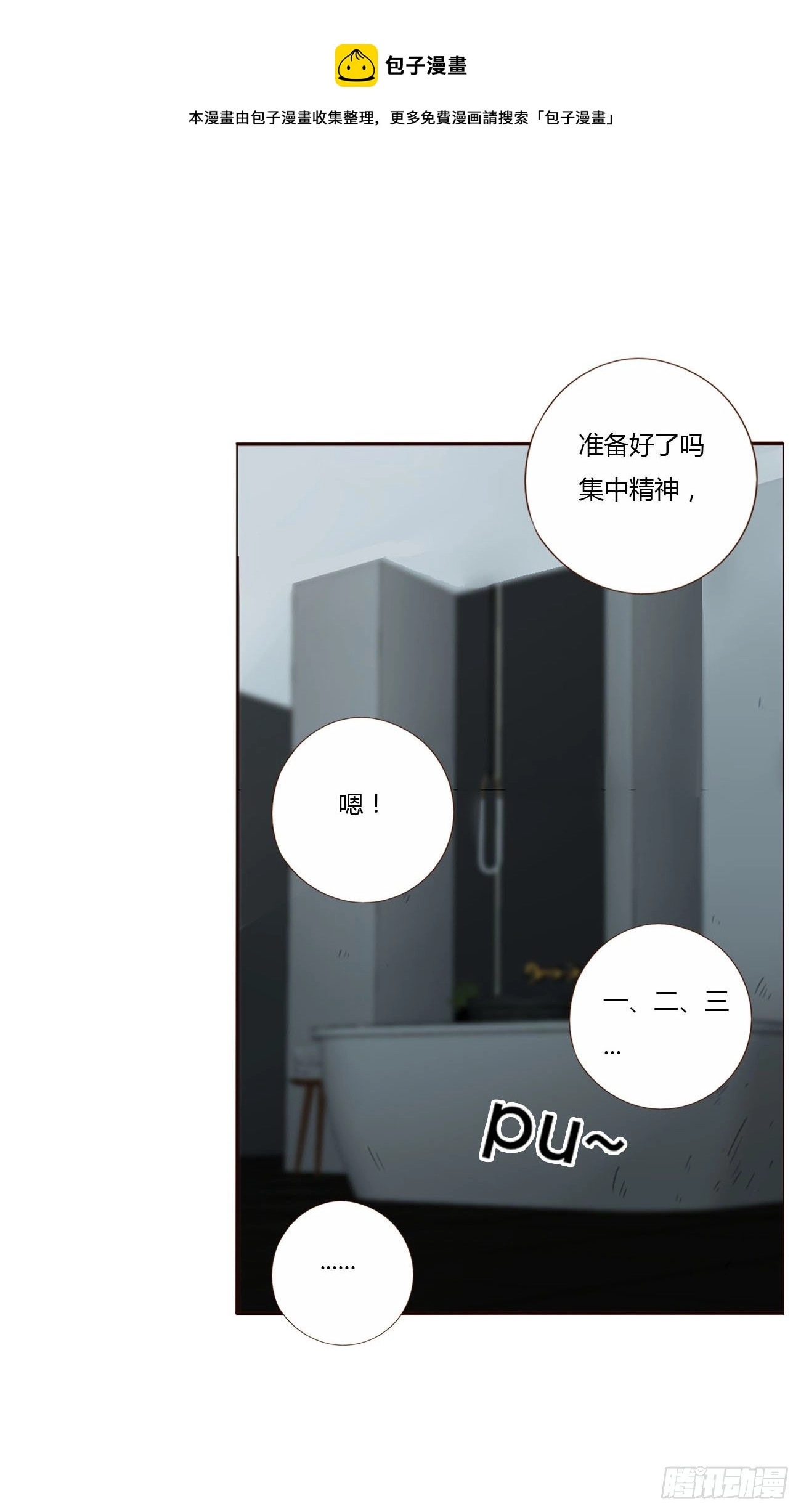 十三章 殷主簿 第22页