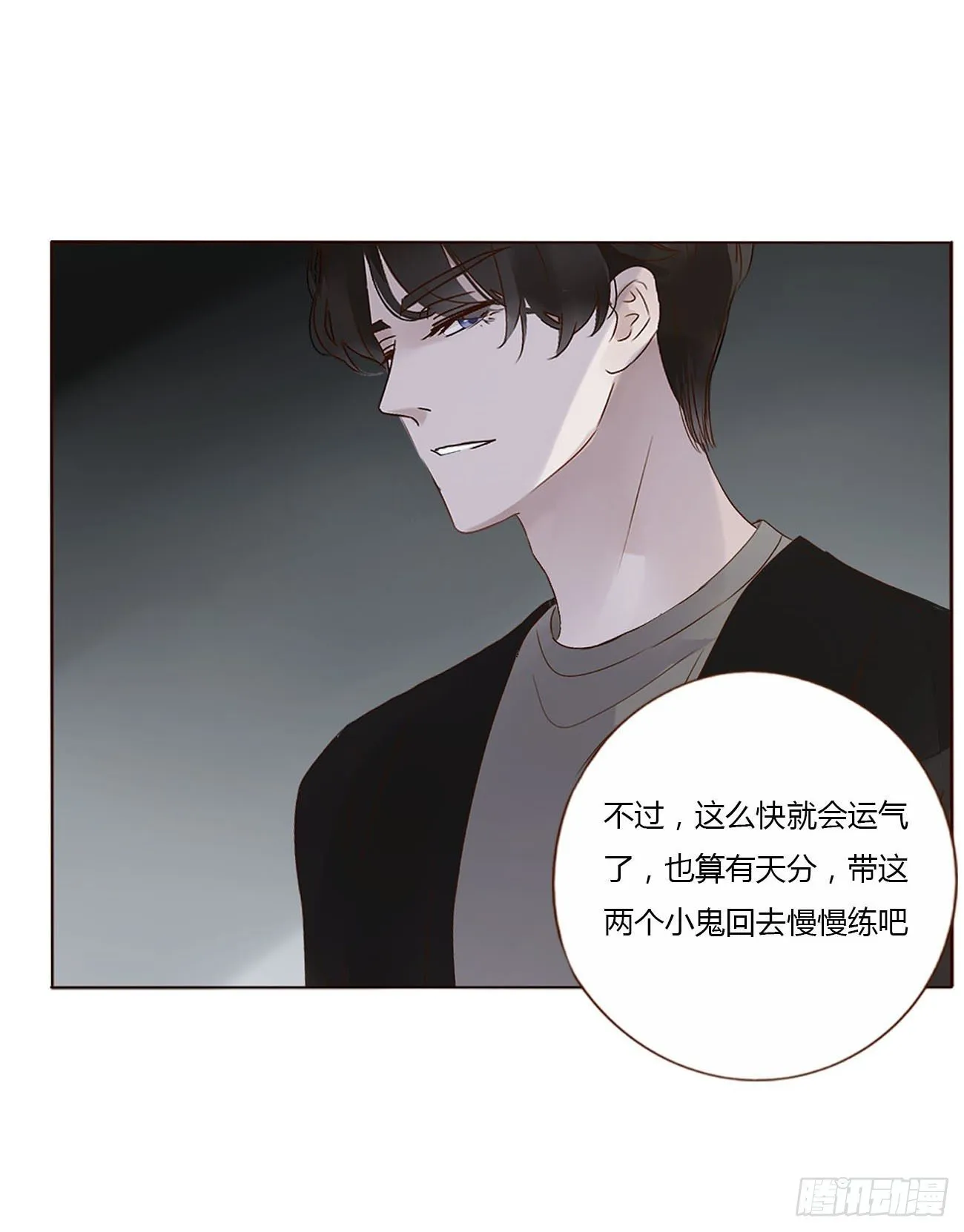 十三章 殷主簿 第24页