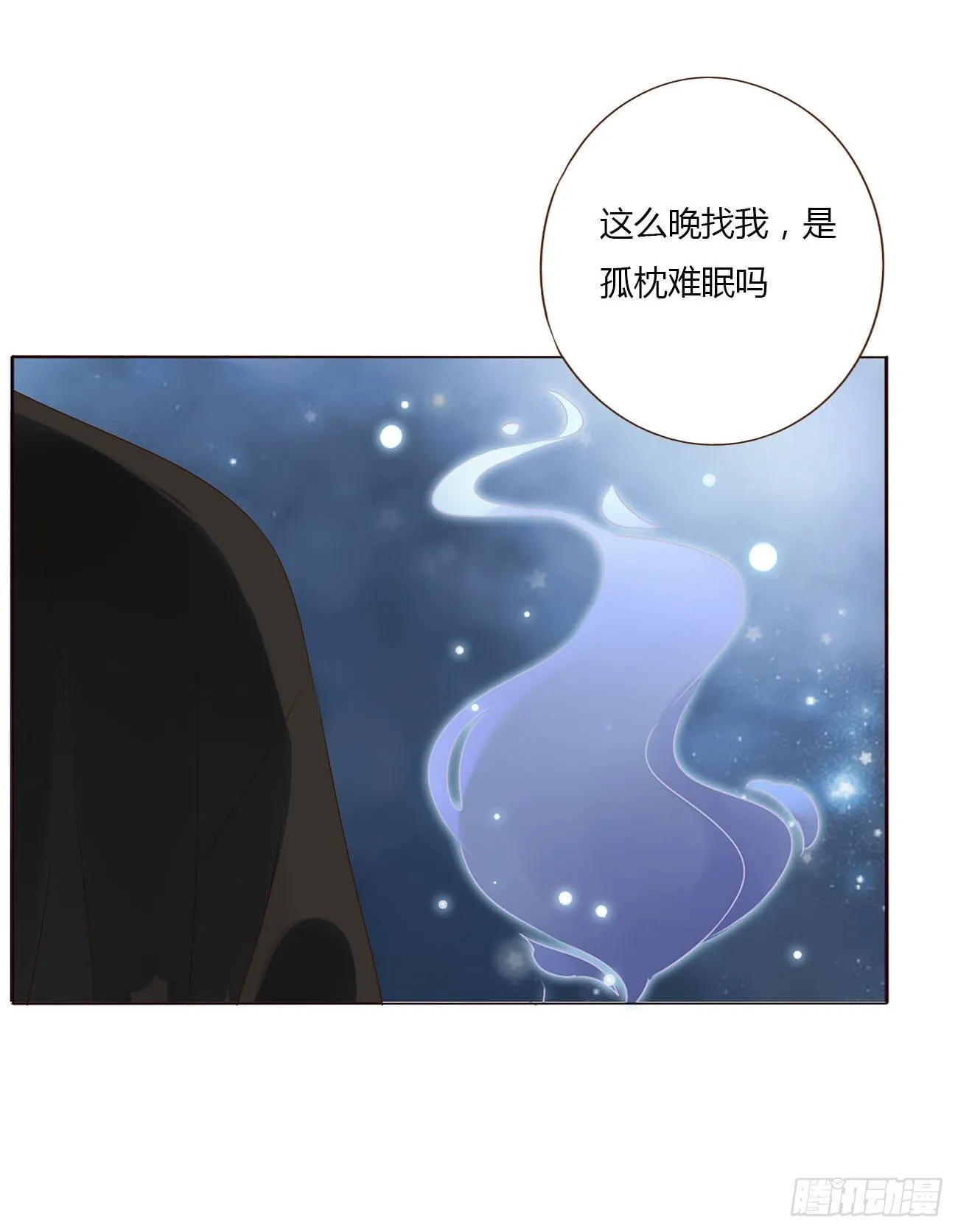 十三章 殷主簿 第29页