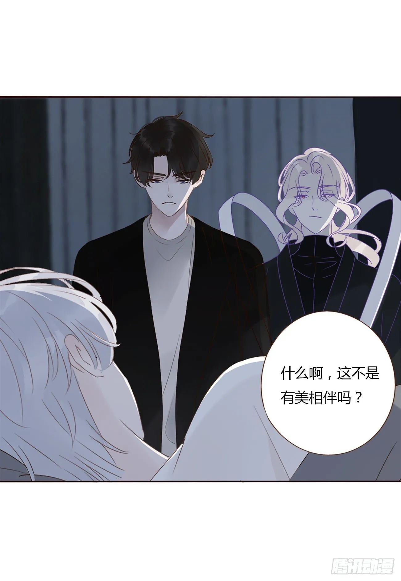 十三章 殷主簿 第30页