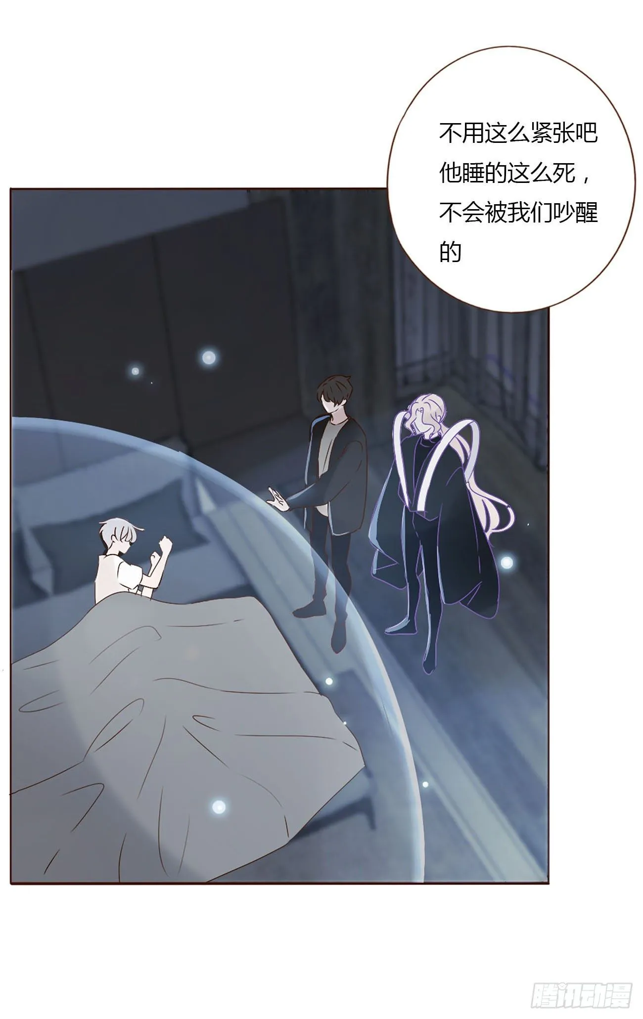 十三章 殷主簿 第31页