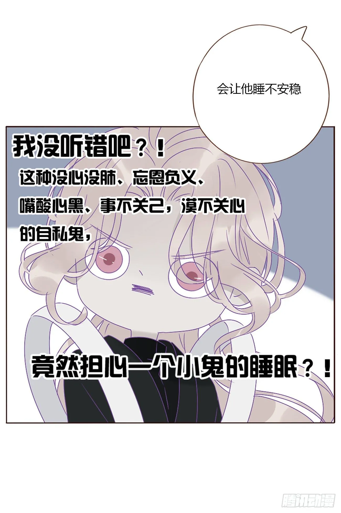 十三章 殷主簿 第33页