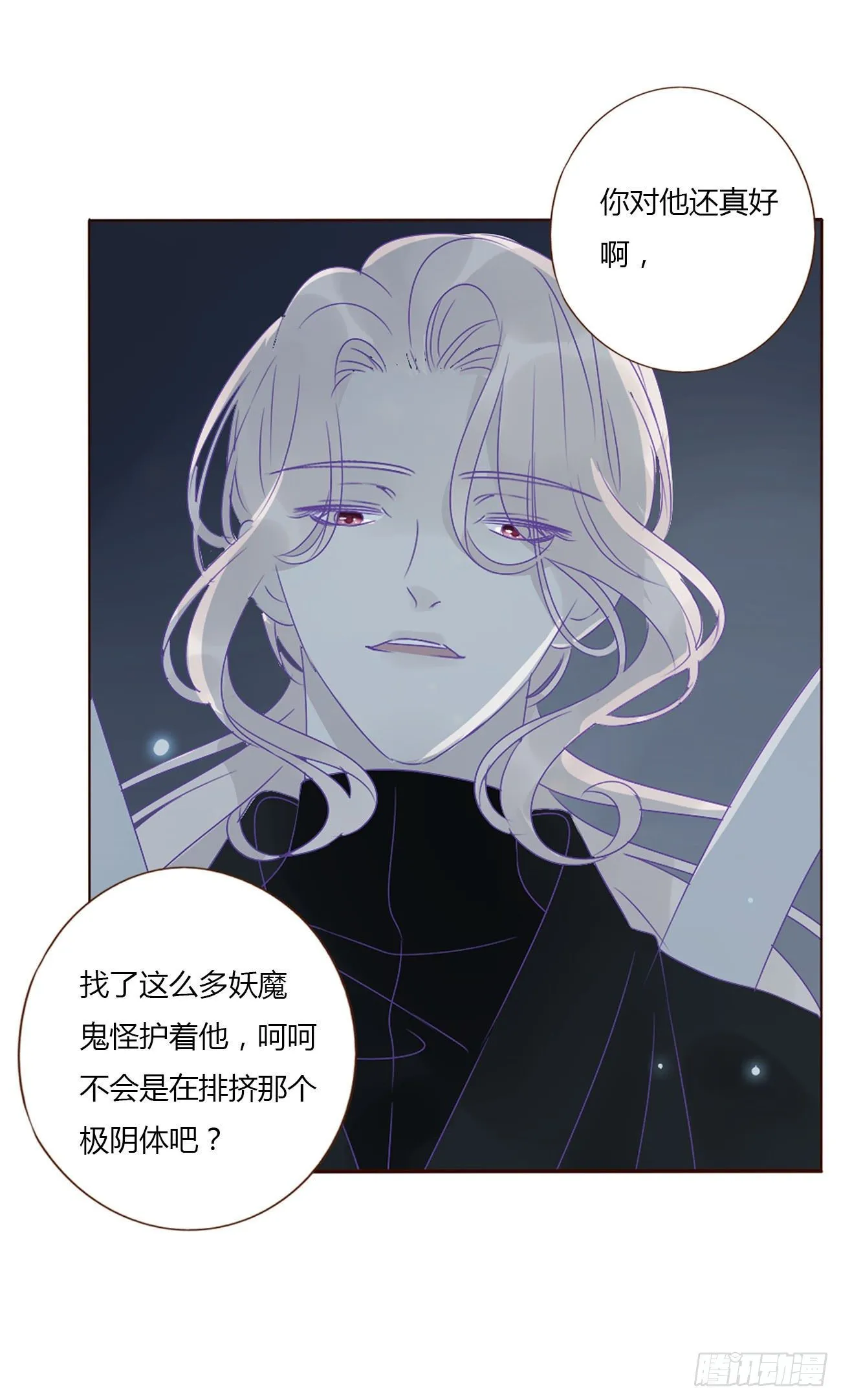 十三章 殷主簿 第34页
