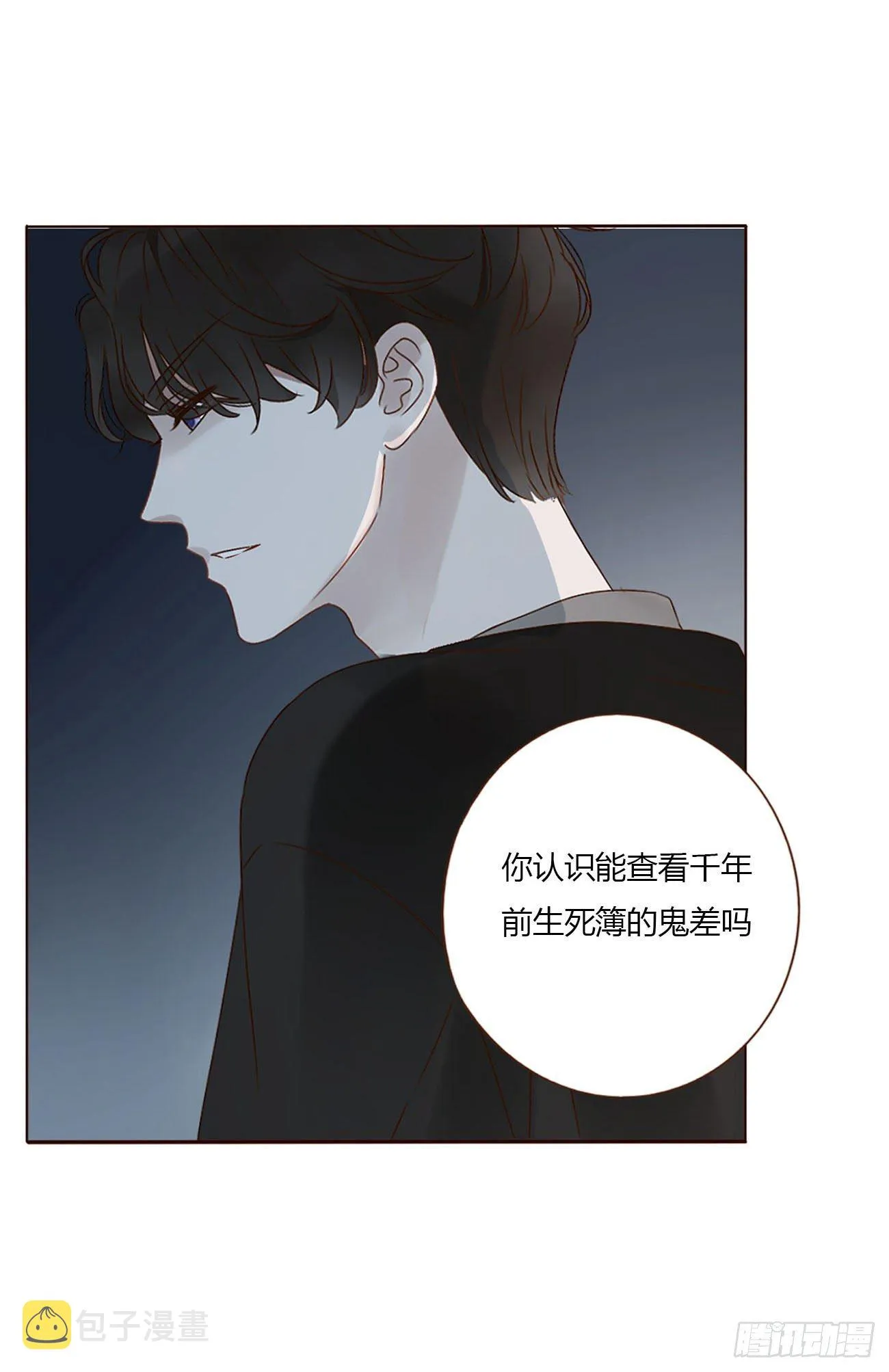 十三章 殷主簿 第35页