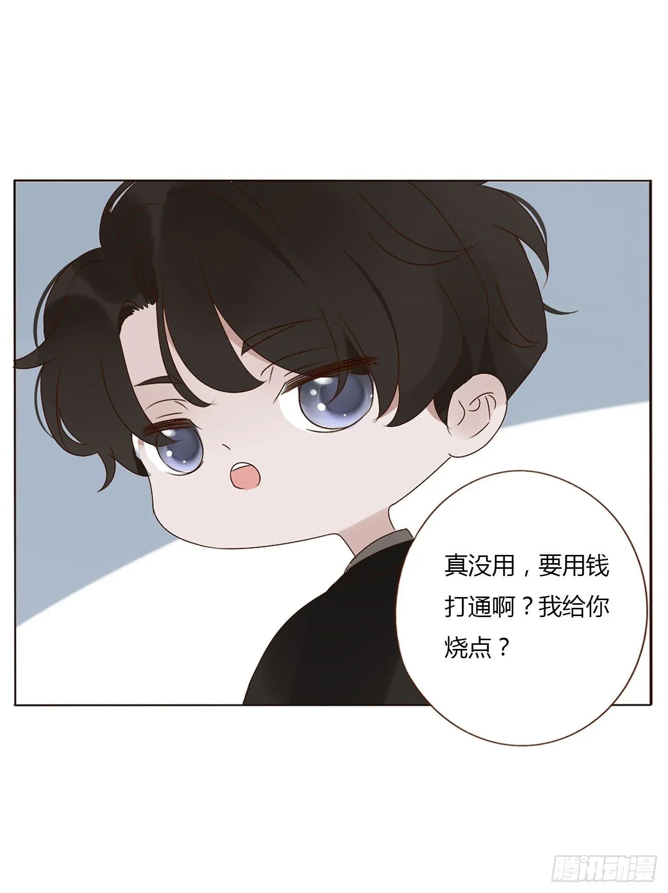 十三章 殷主簿 第37页