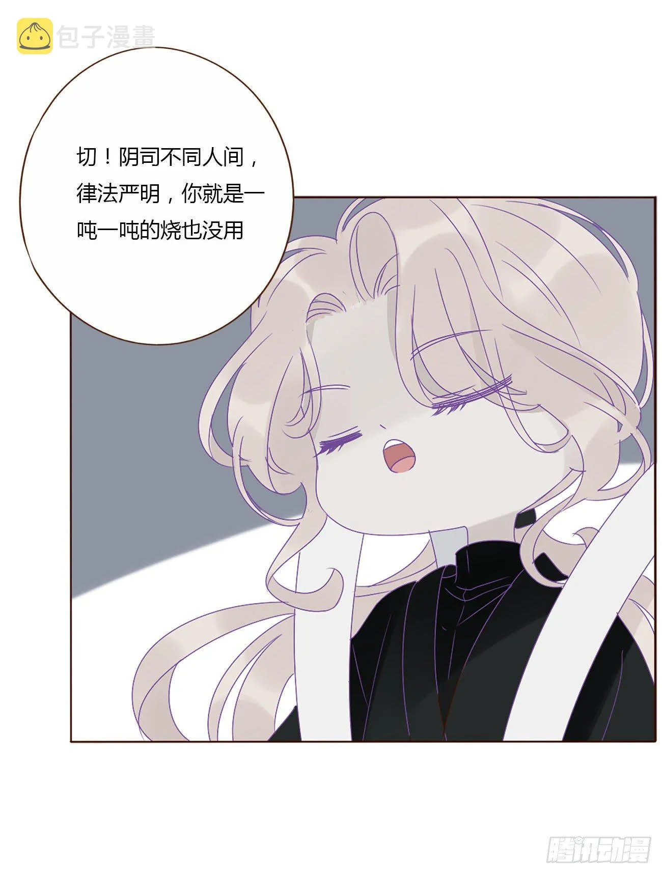 十三章 殷主簿 第38页