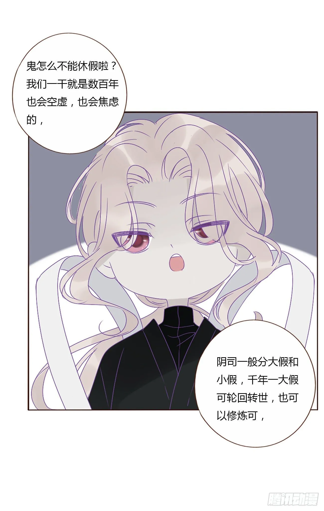 十三章 殷主簿 第42页