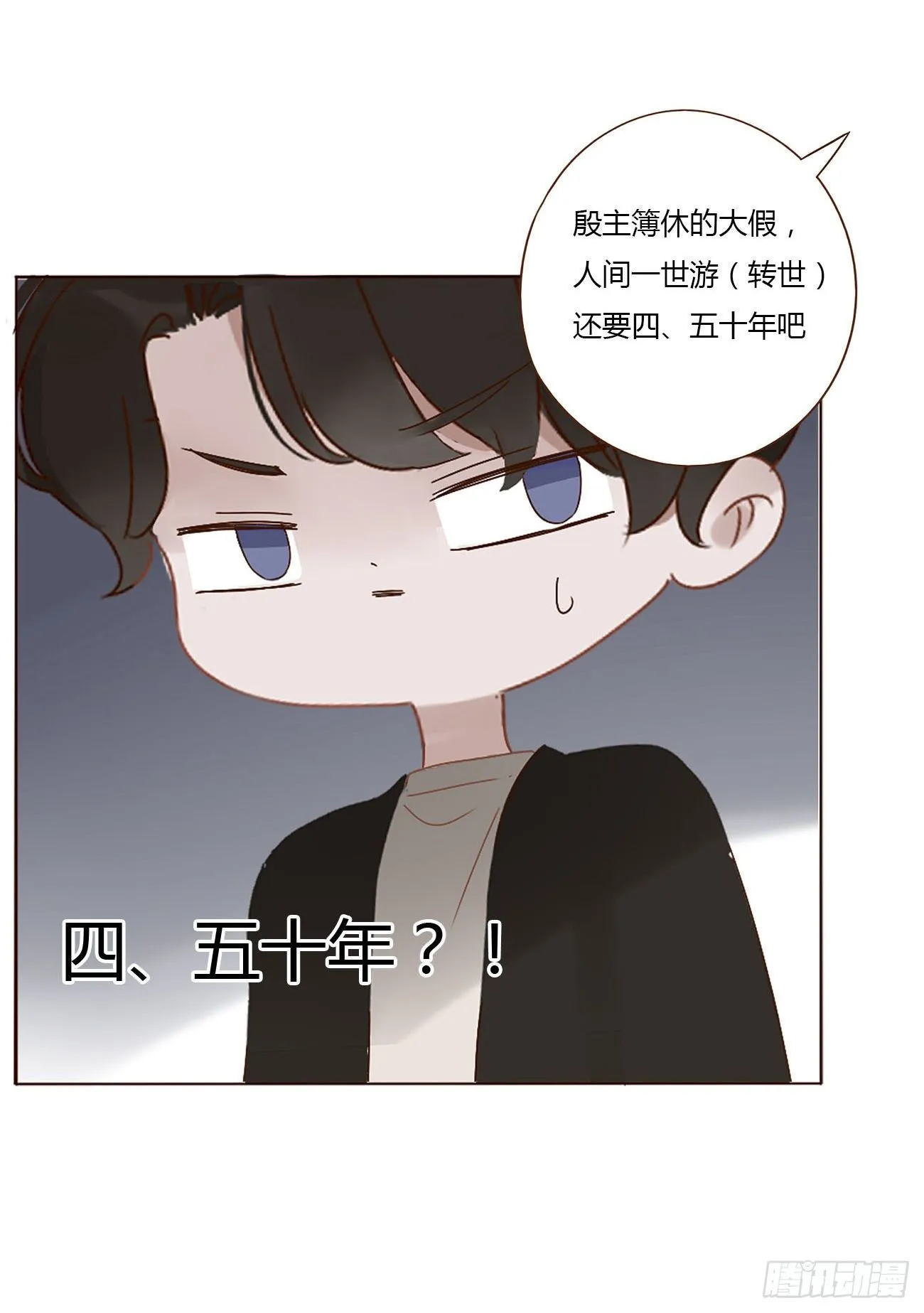 十三章 殷主簿 第43页