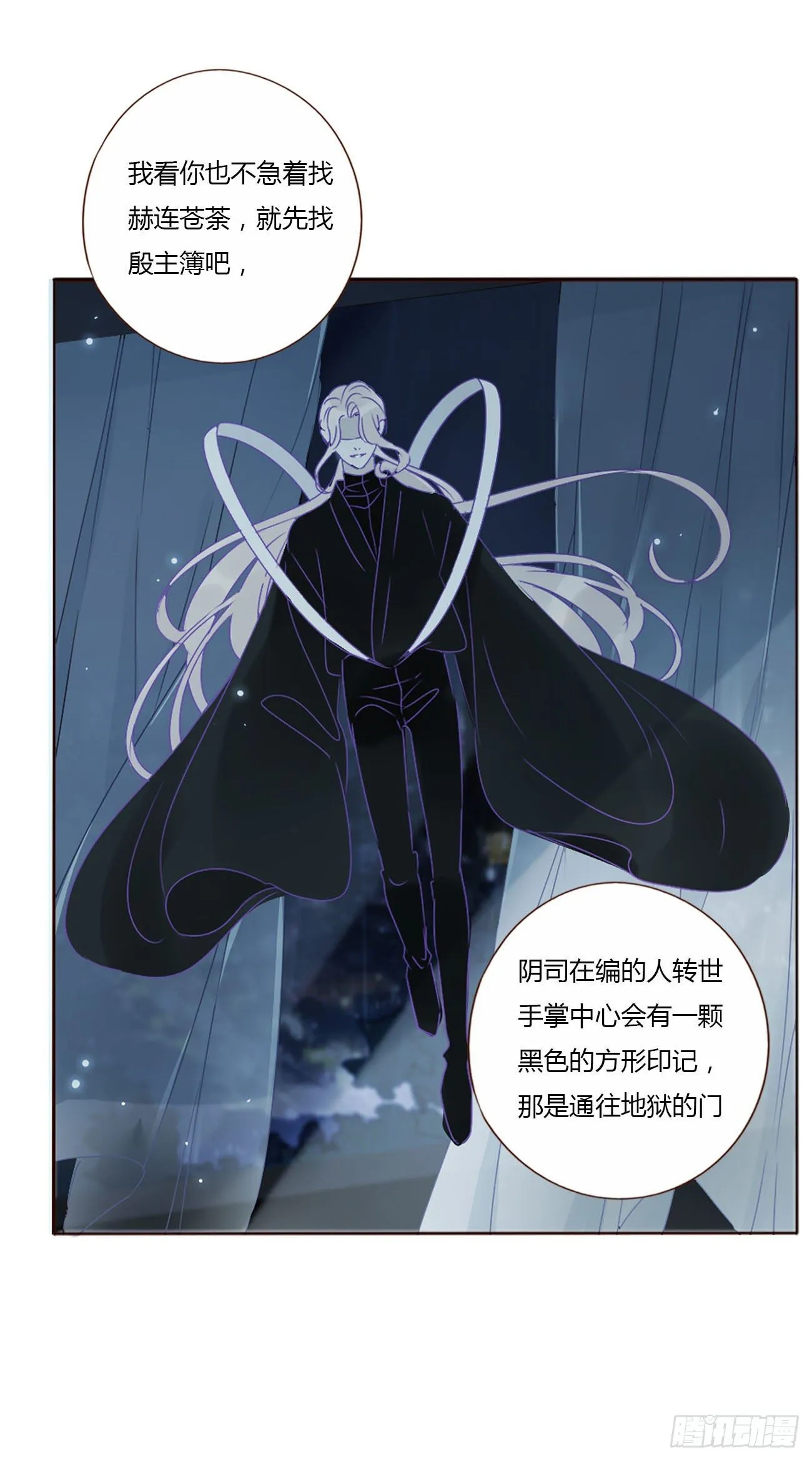 十三章 殷主簿 第45页