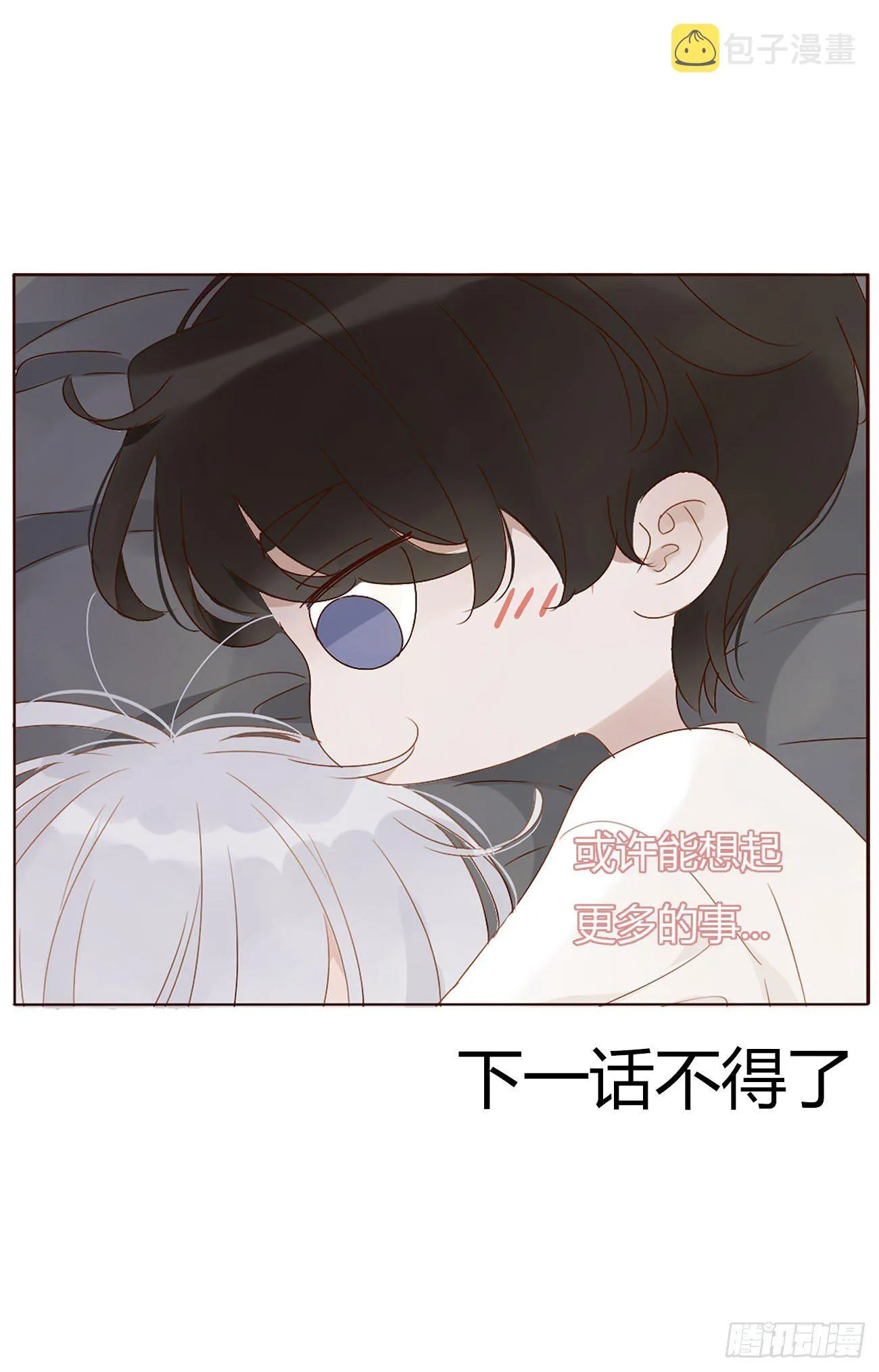 十三章 殷主簿 第53页