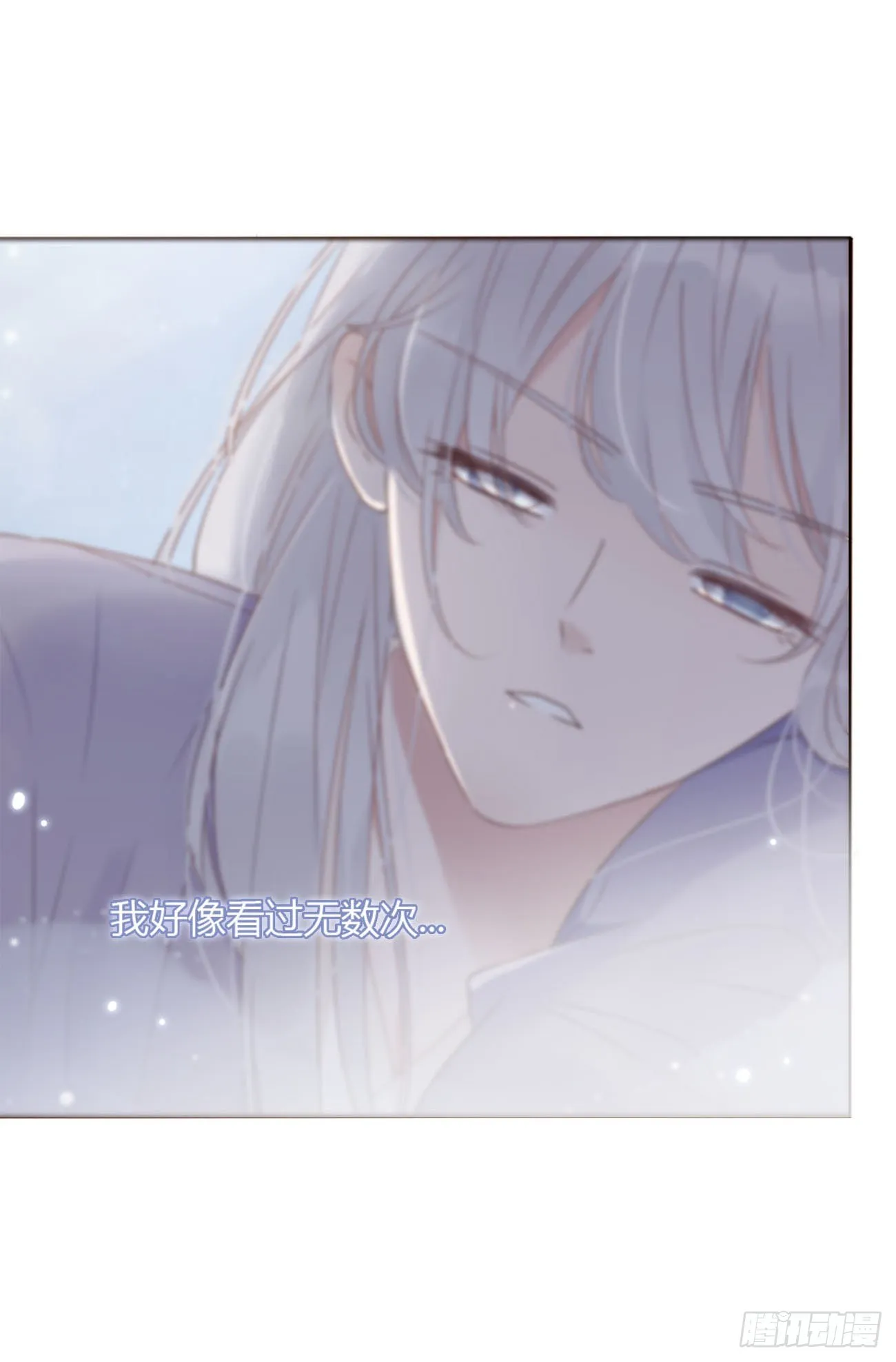十四章 慕珣 第8页