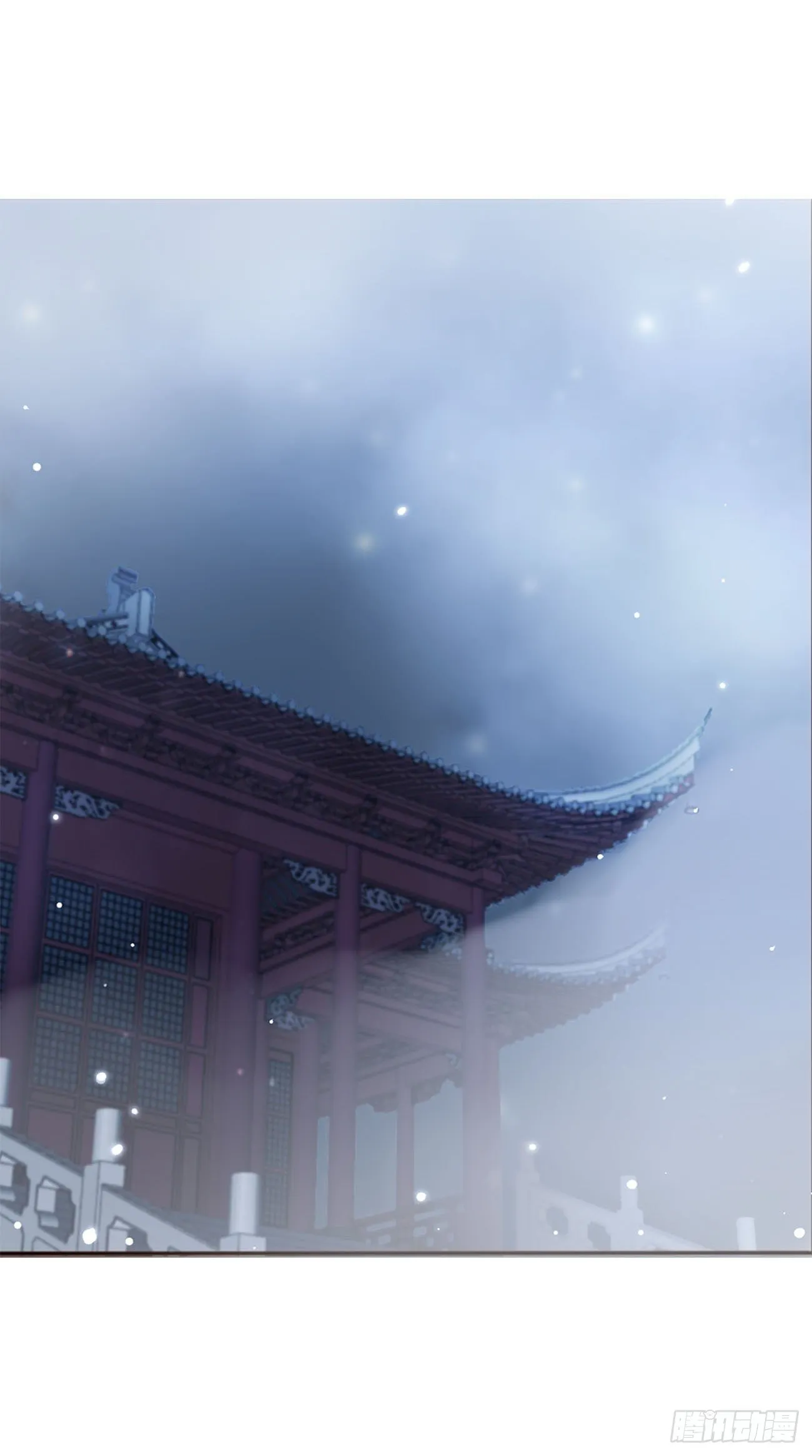 十四章 慕珣 第11页