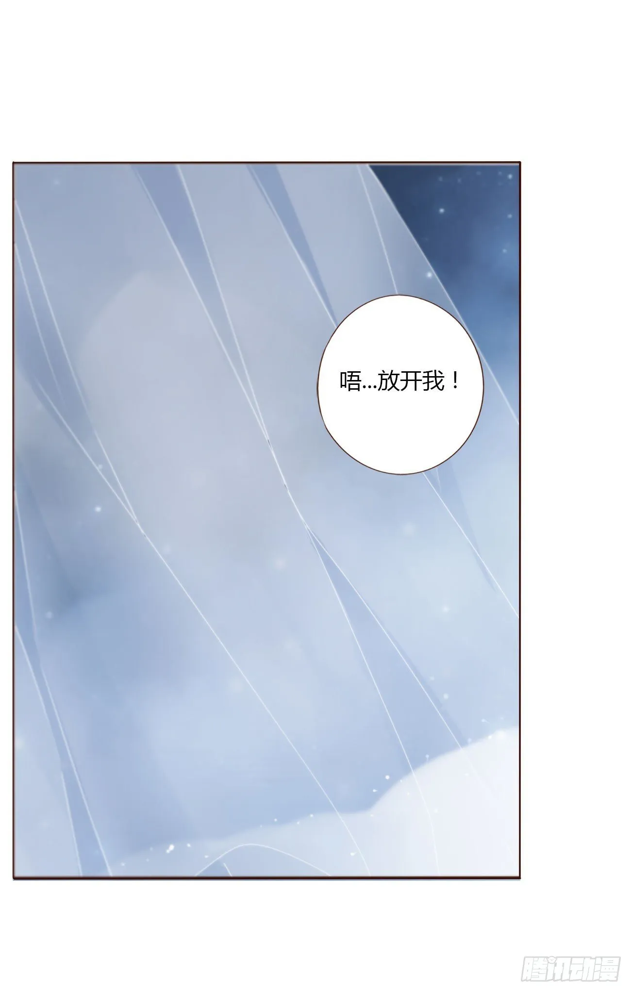 十四章 慕珣 第12页