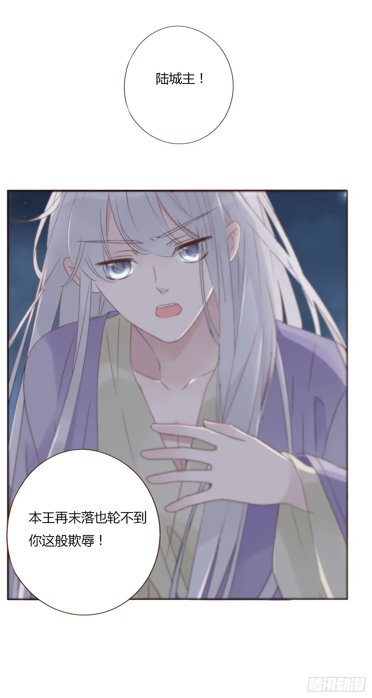 十四章 慕珣 第16页