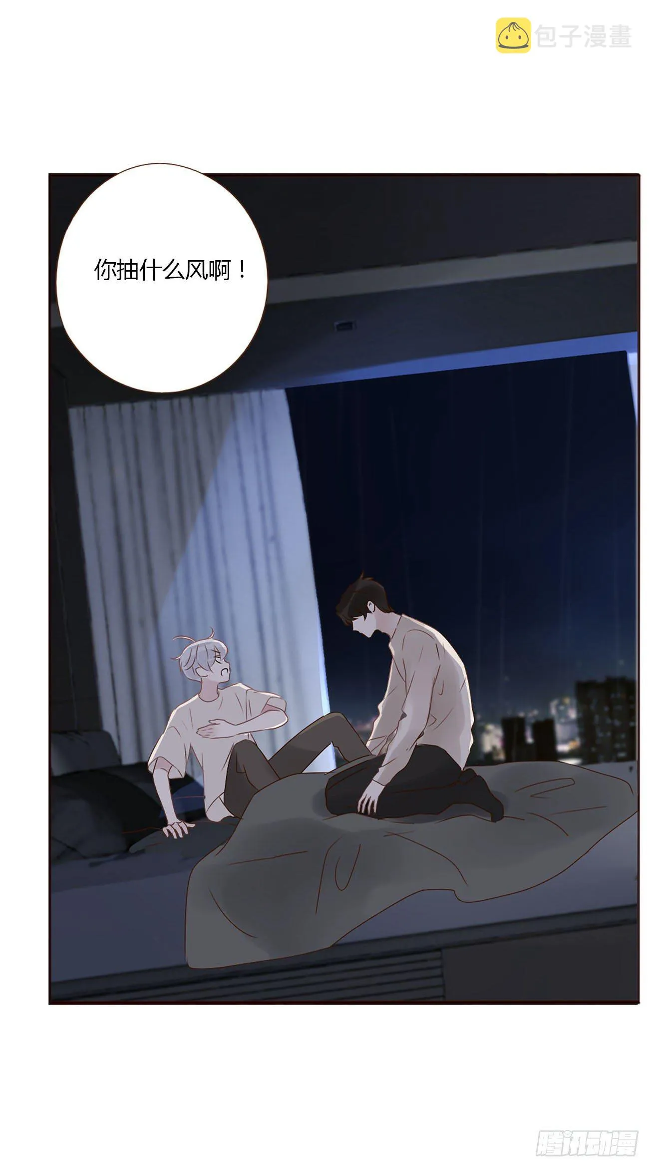 十四章 慕珣 第19页