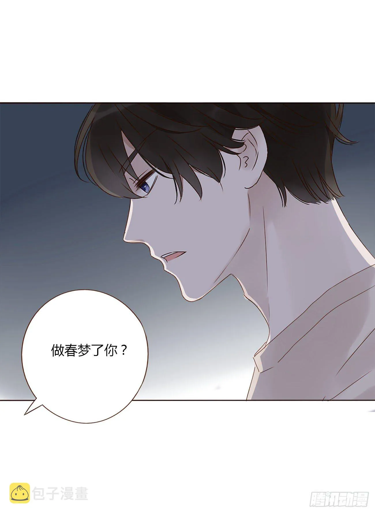 十四章 慕珣 第20页