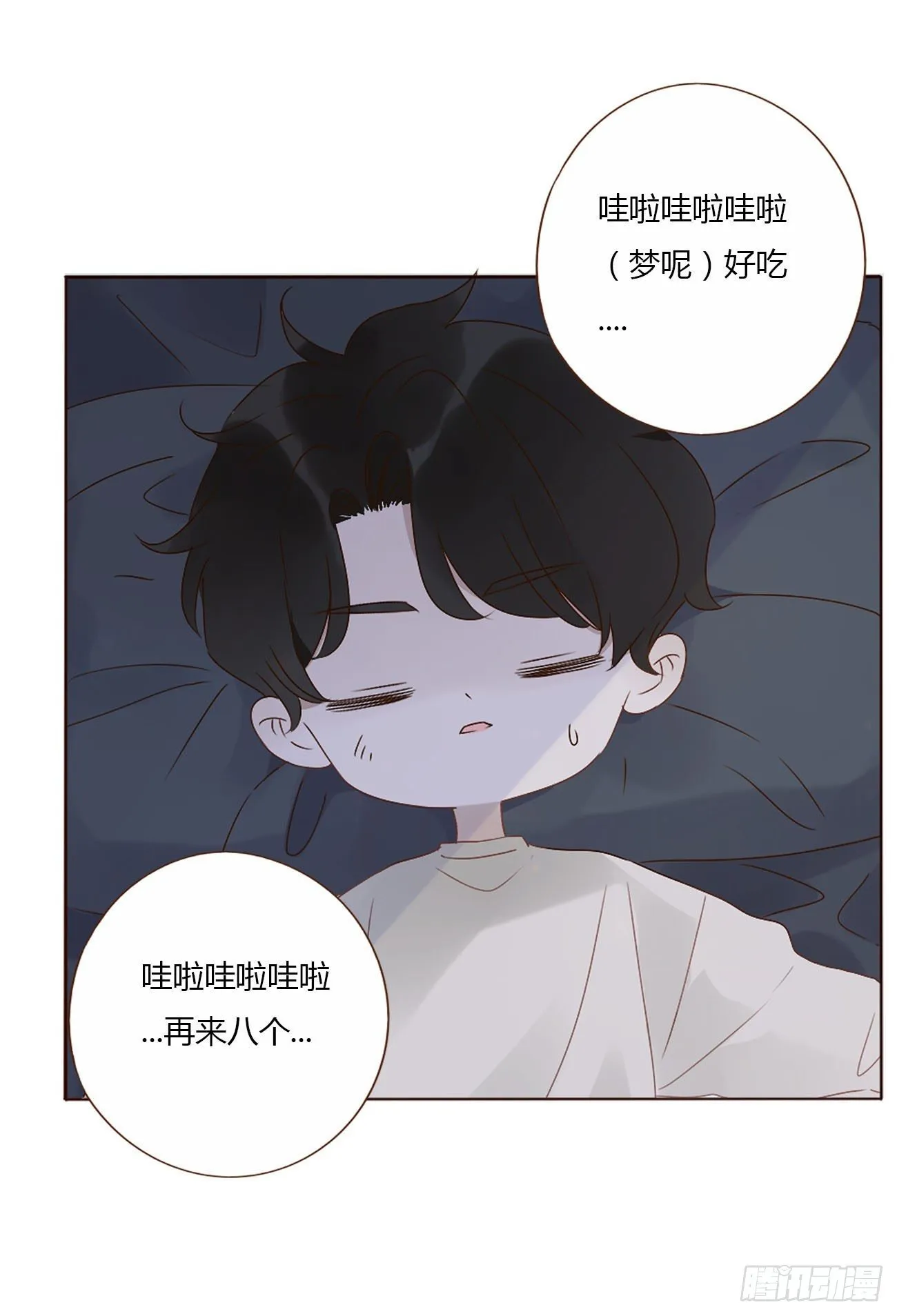 十四章 慕珣 第23页