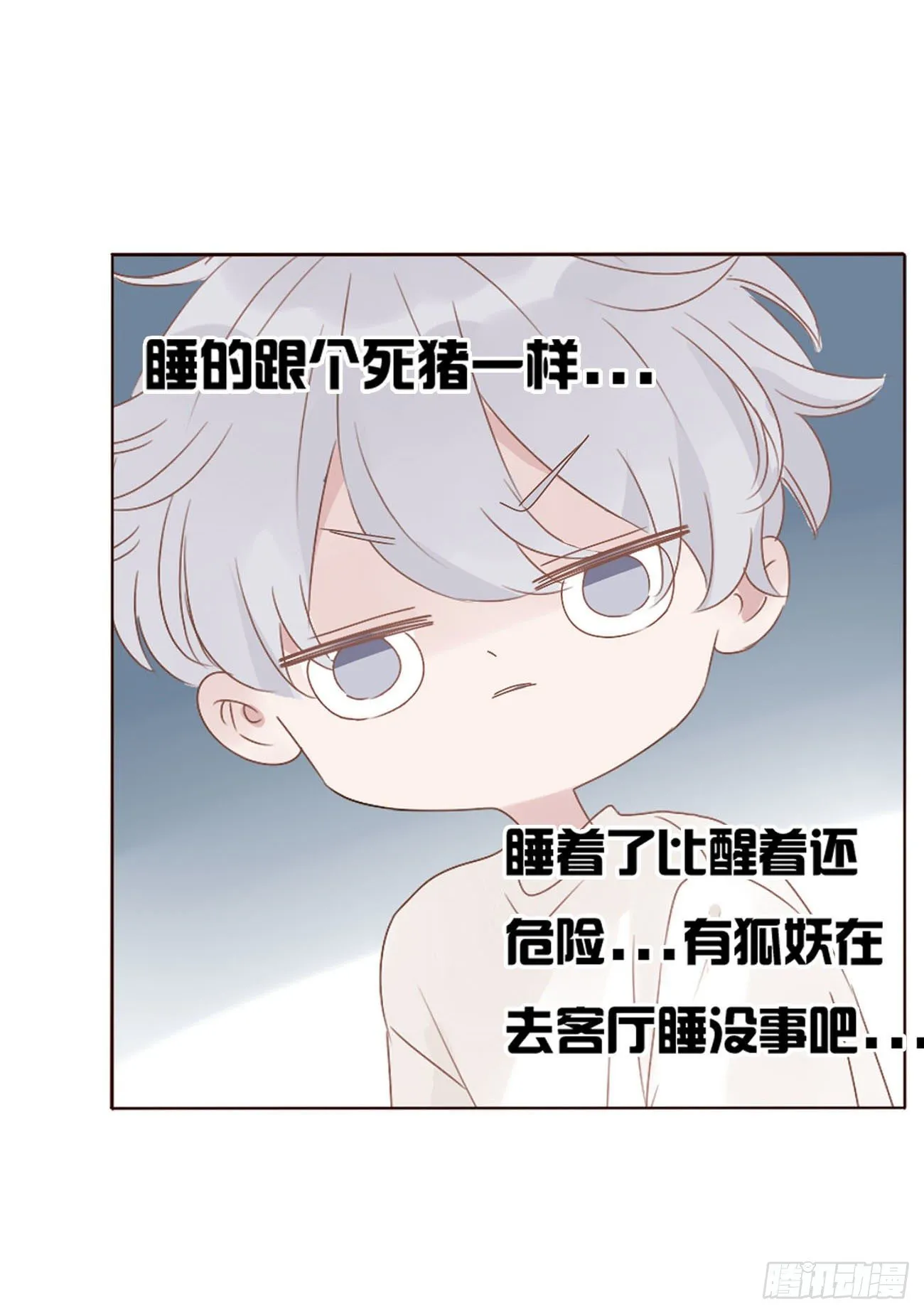 十四章 慕珣 第25页