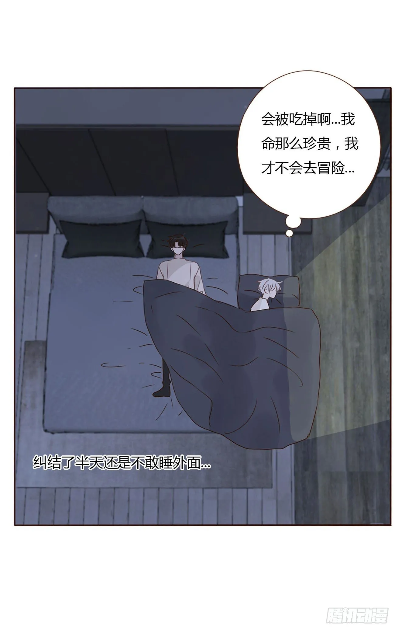 十四章 慕珣 第27页