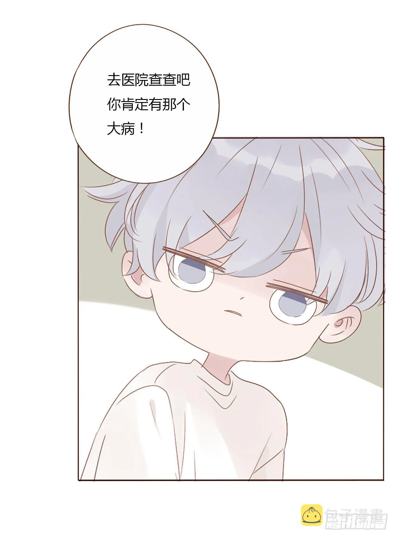 十四章 慕珣 第35页