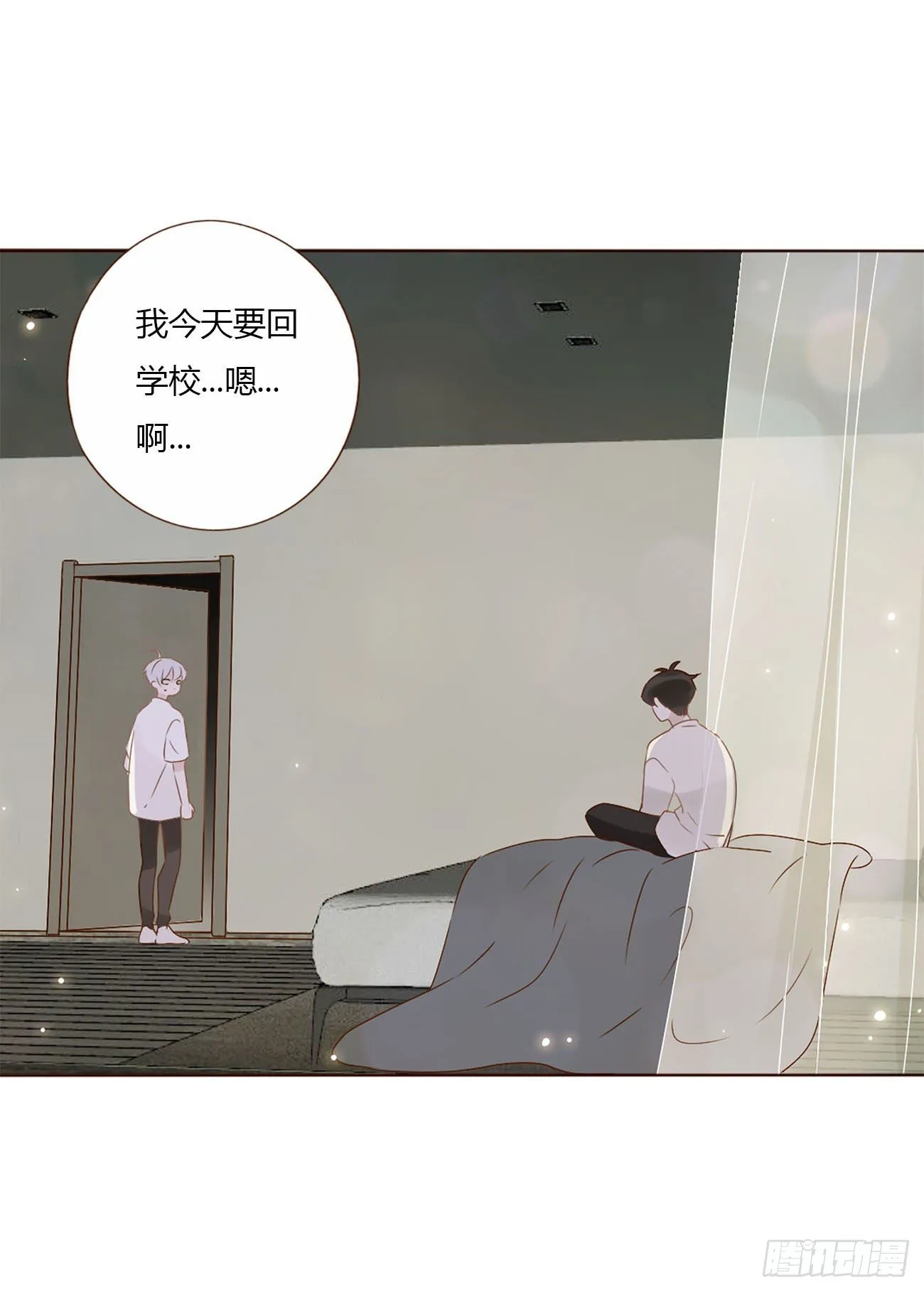 十四章 慕珣 第38页