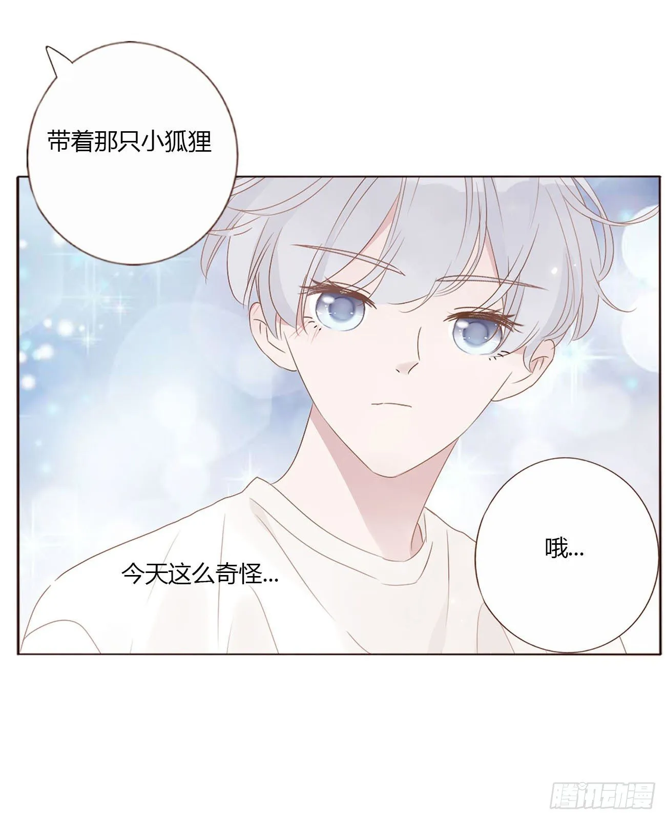 十四章 慕珣 第43页