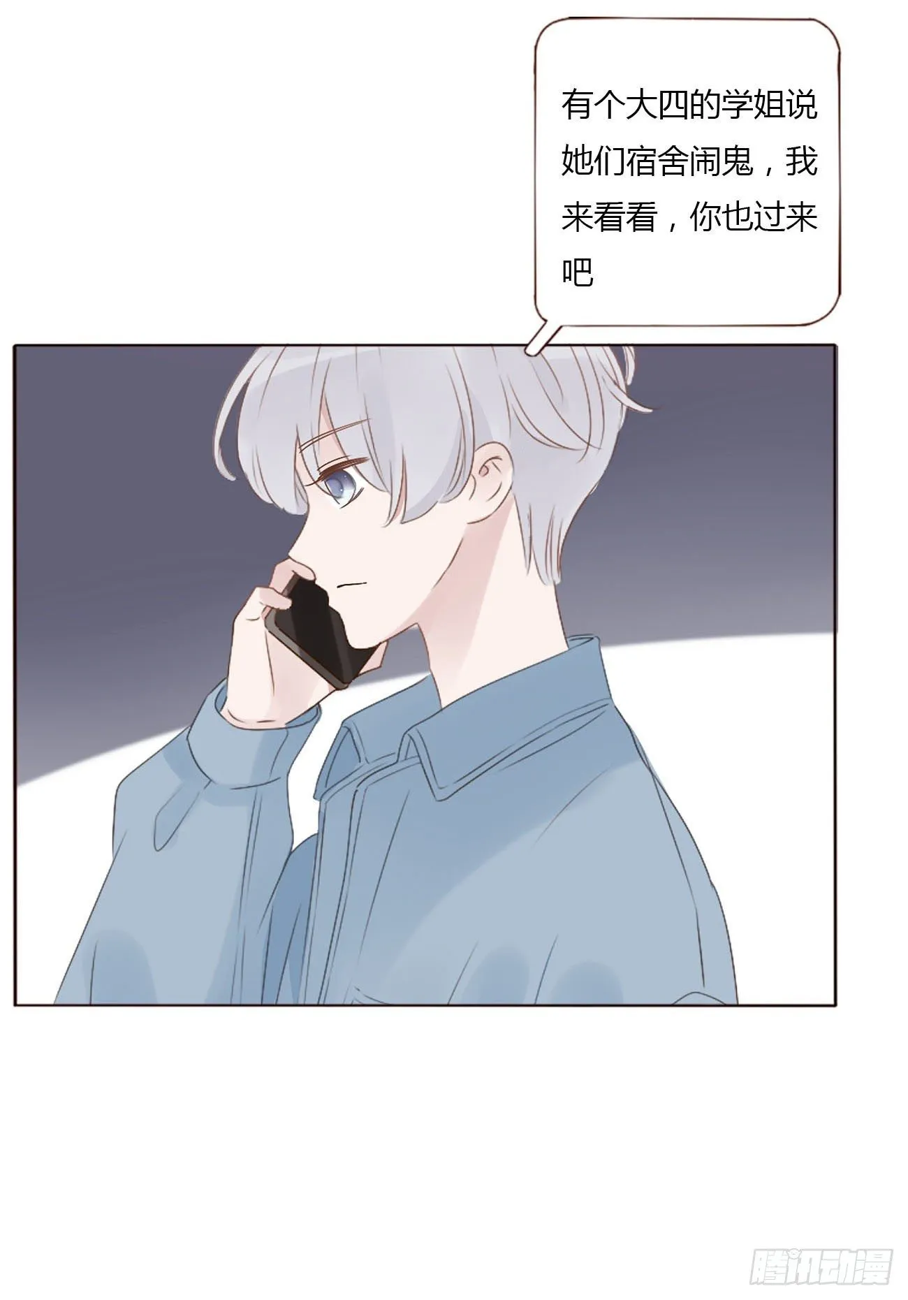 十四章 慕珣 第48页