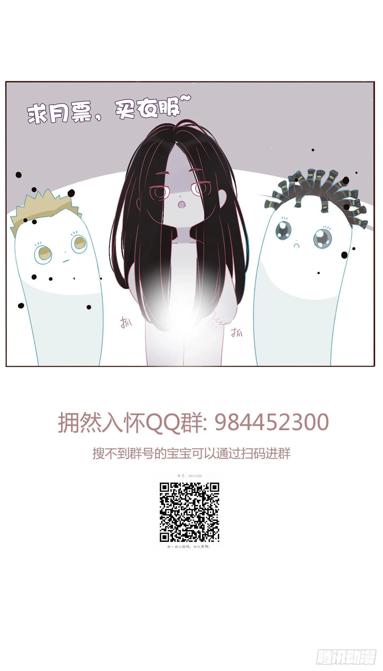十四章 慕珣 第49页